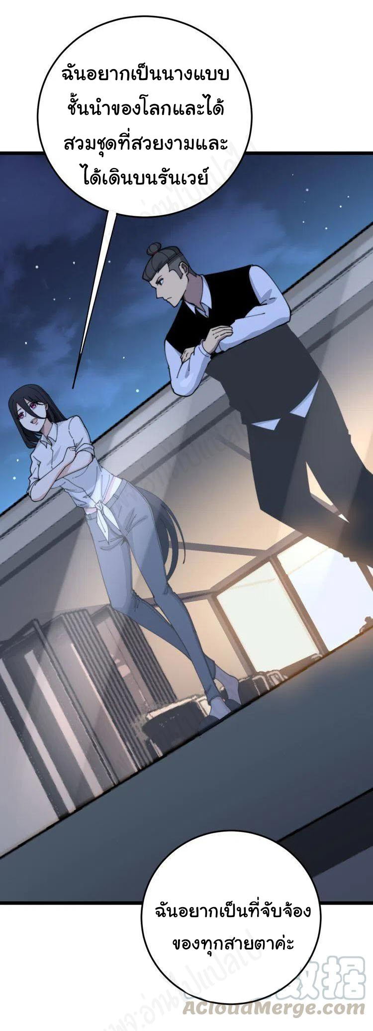 Bad Hand Witch Doctor สุดยอดพ่อมดหมอผี ตอนที่ 204 หน้า 12