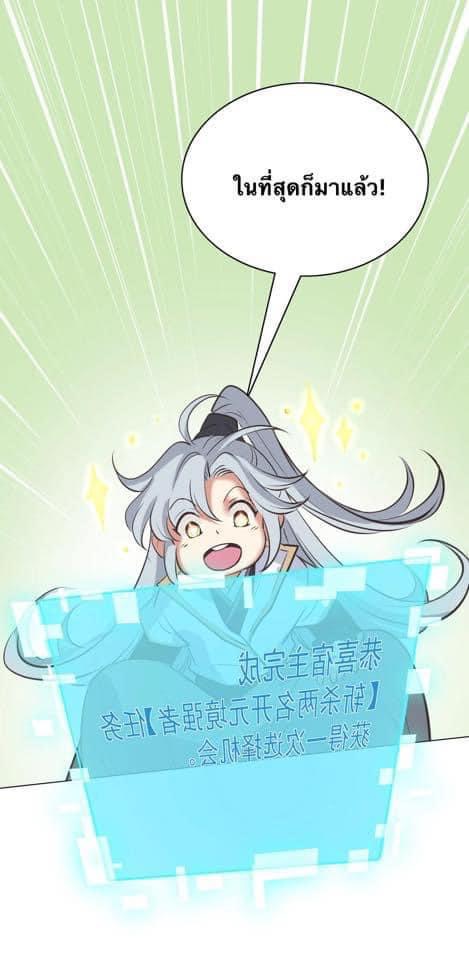 Legend of King Amata | ตำนาน ราชันย์ อมตะ ตอนที่ 4 หน้า 10