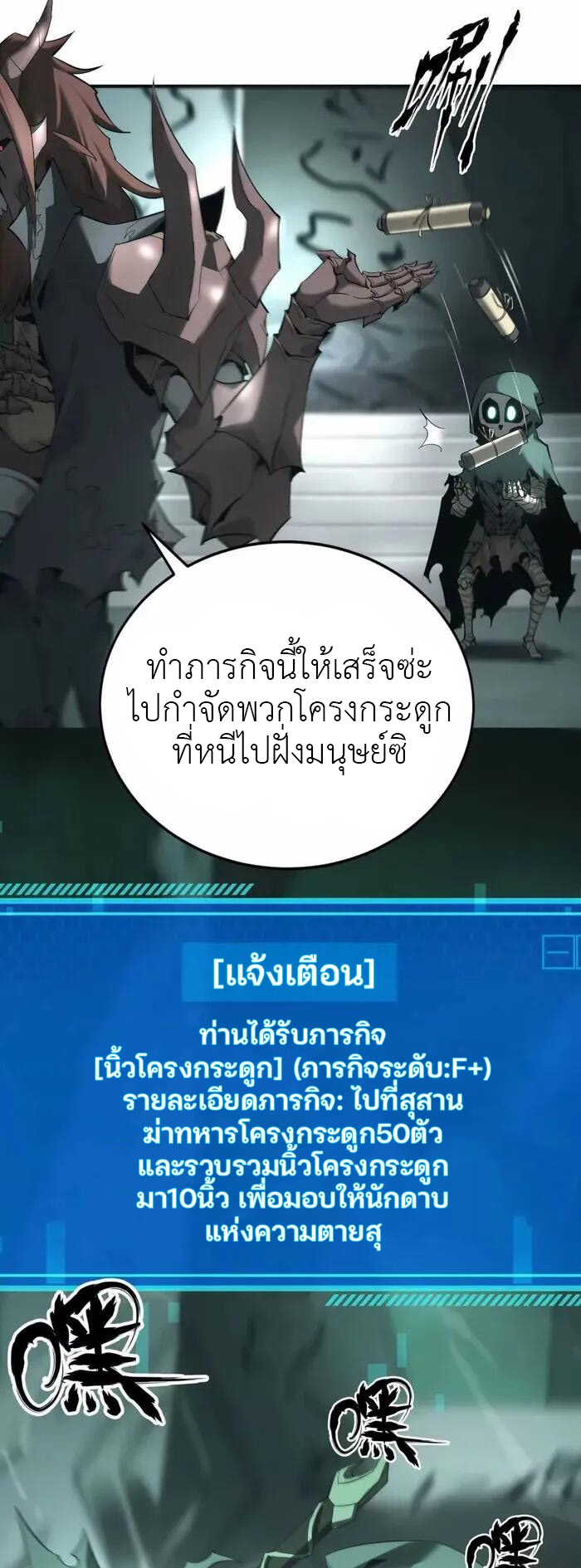 ยอดคน ณ โลกออนไลน์ ตอนที่ 14 หน้า 41