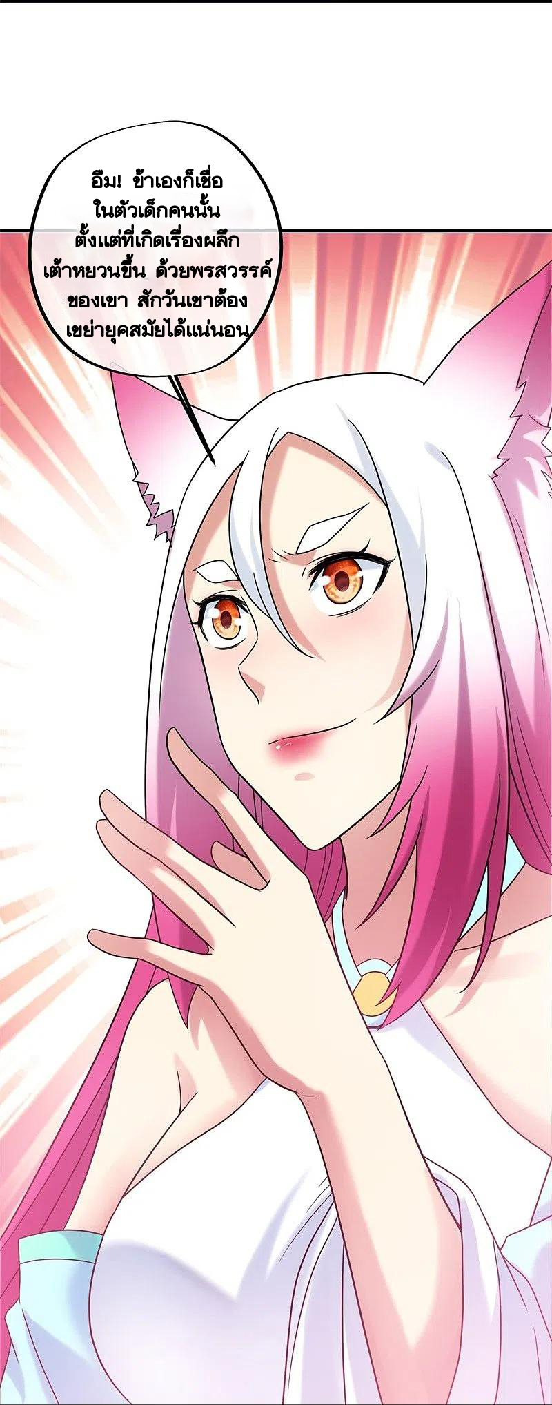 peerless battle spirit ตอนที่ 404 หน้า 18