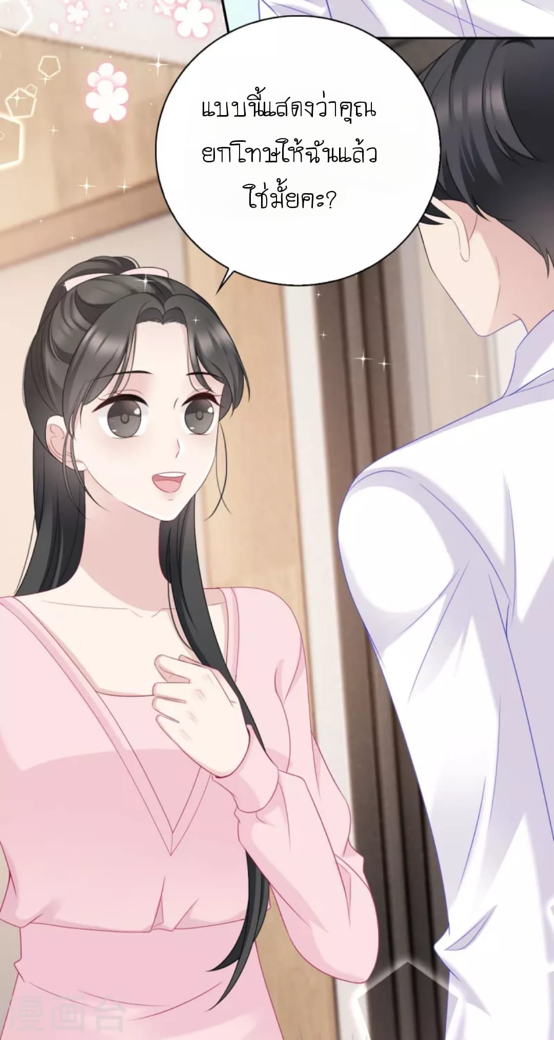 (จบแล้ว) Be An Idol Starting From Zero ตอนที่ 12 หน้า 26