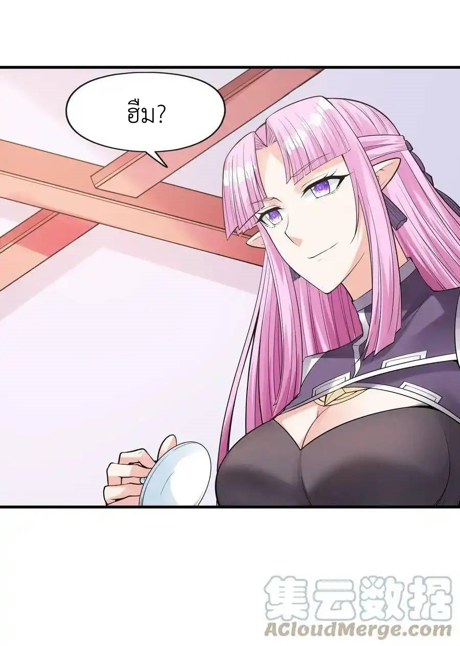 My Harem Is Entirely Female Demon Villains ตอนที่ 56 หน้า 58