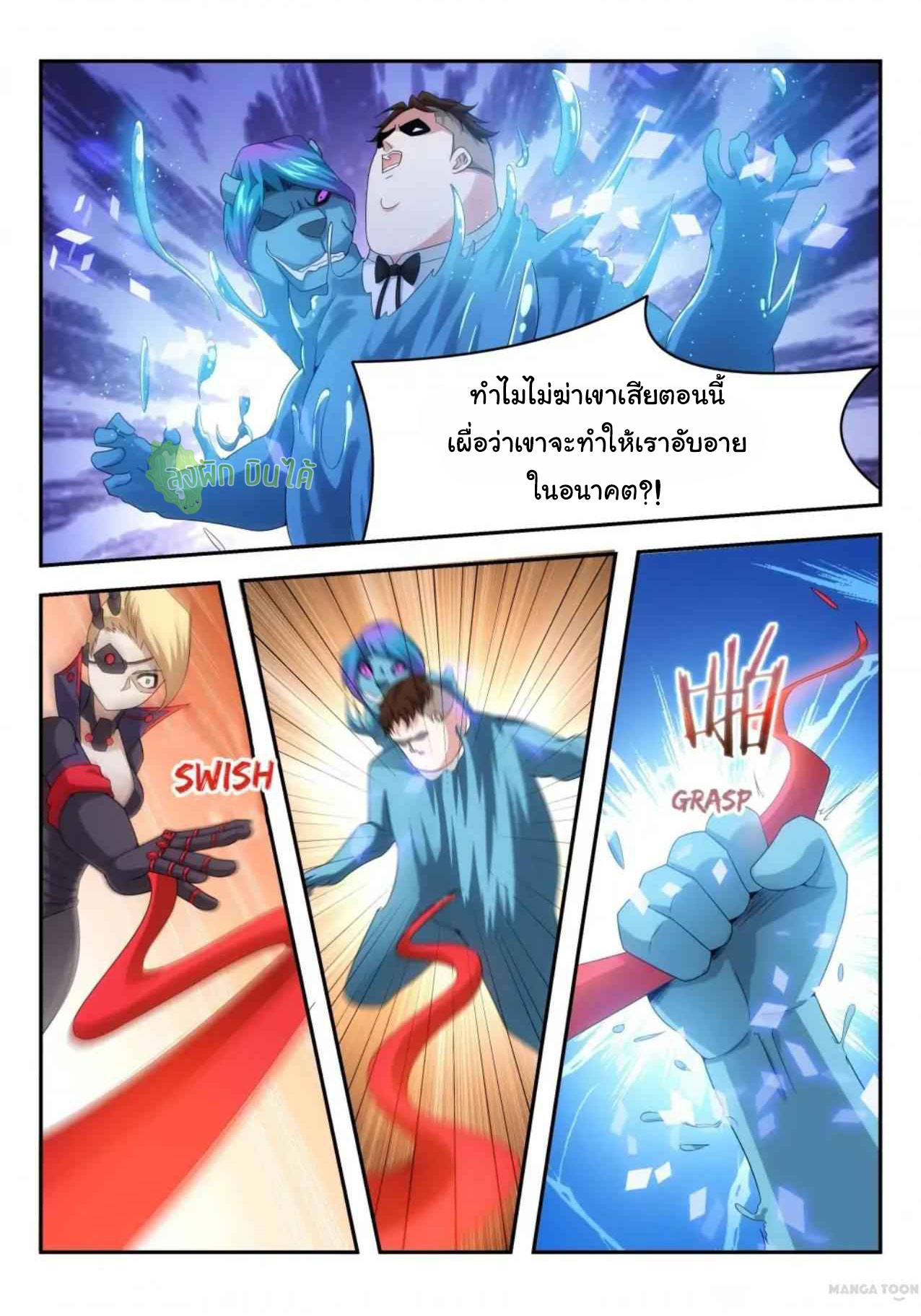 Malaise creature awaken ตอนที่ 46 หน้า 6