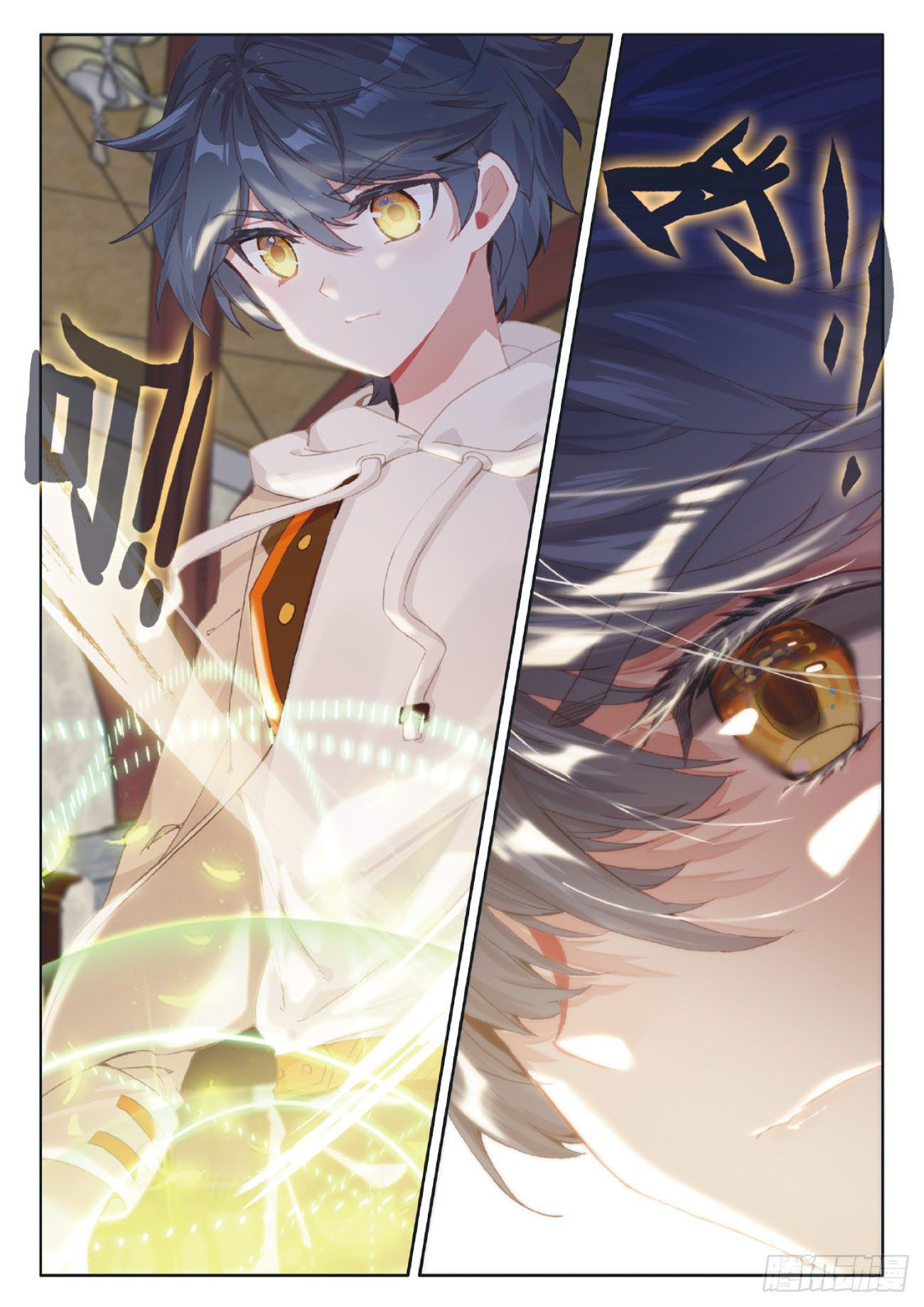 Child of light บุตรแห่งแสง ตอนที่ 36 หน้า 6