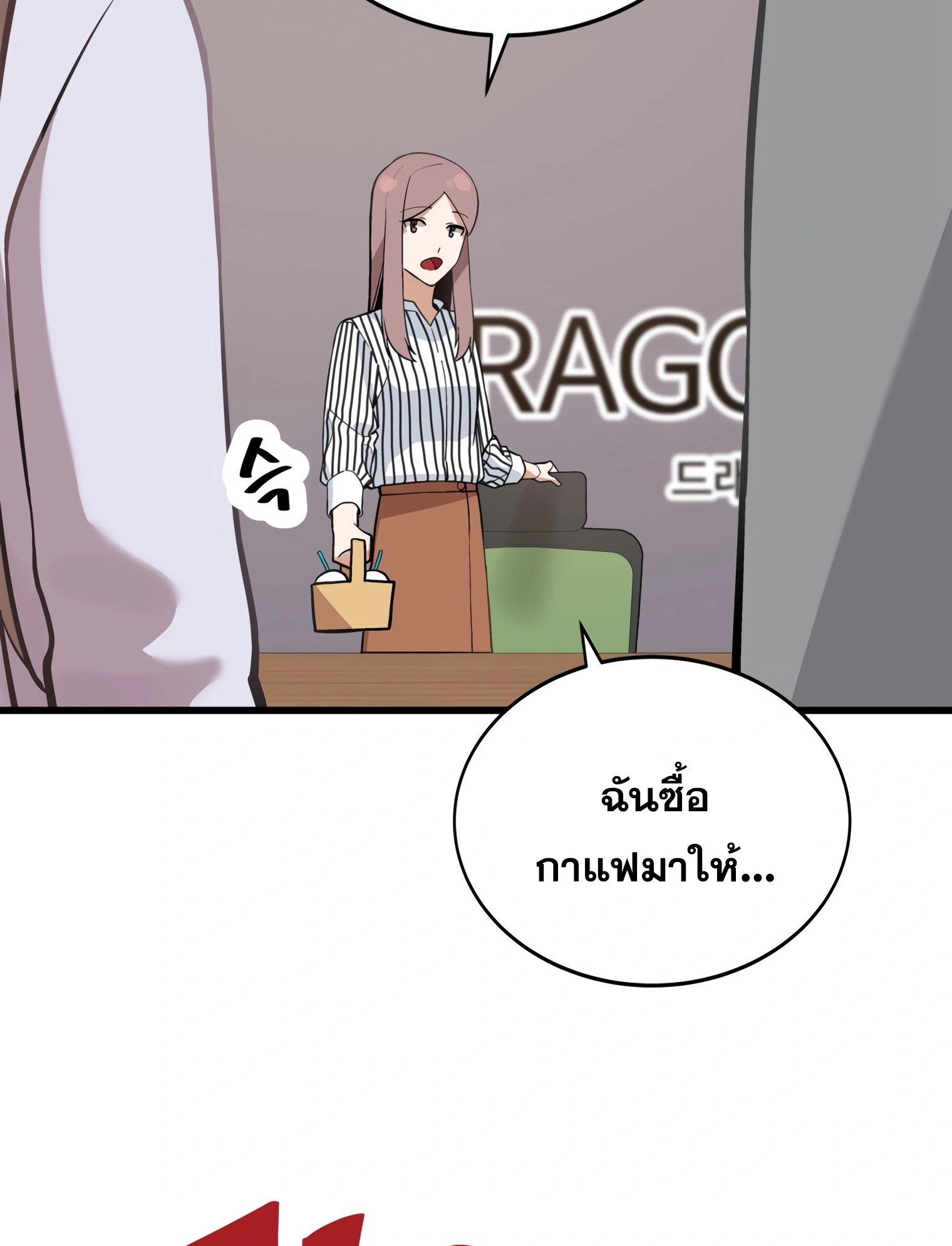 ผมเป็นนักเขียนบทที่มีระบบสปอยล์ ตอนที่ 13 หน้า 20