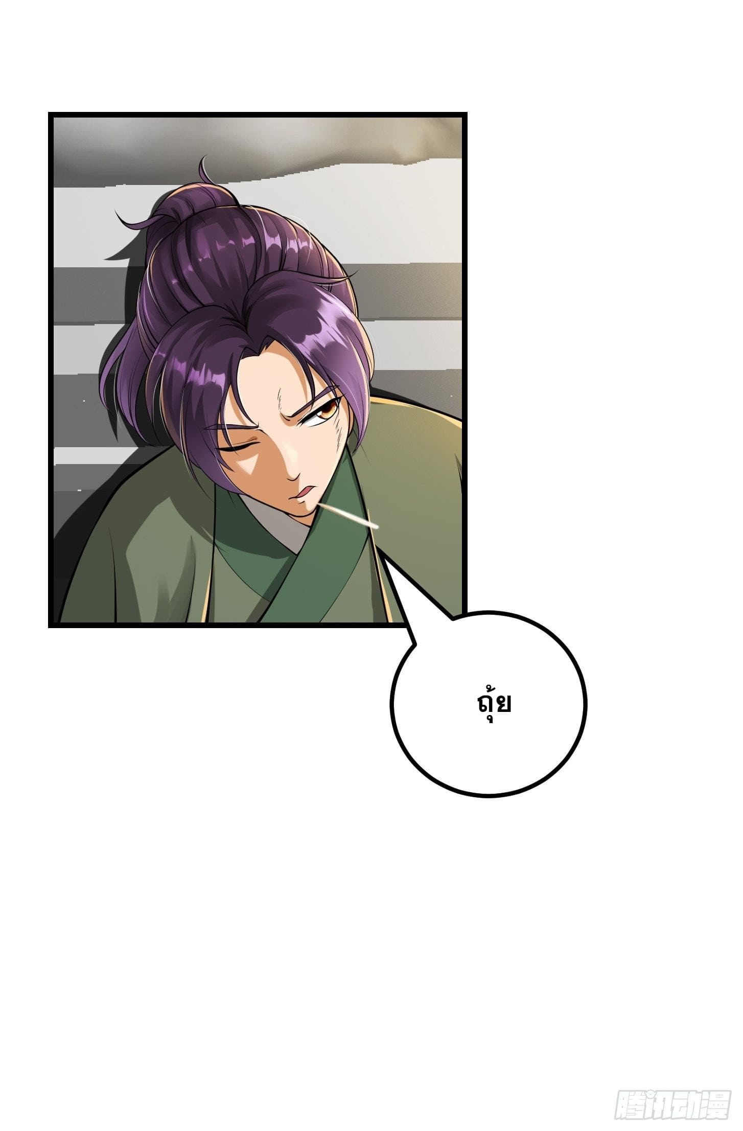 ข้าใช้คัมภีร์ยามว่างบรรลุปราช์ญ (ทันจีน) ตอนที่ 22 หน้า 23