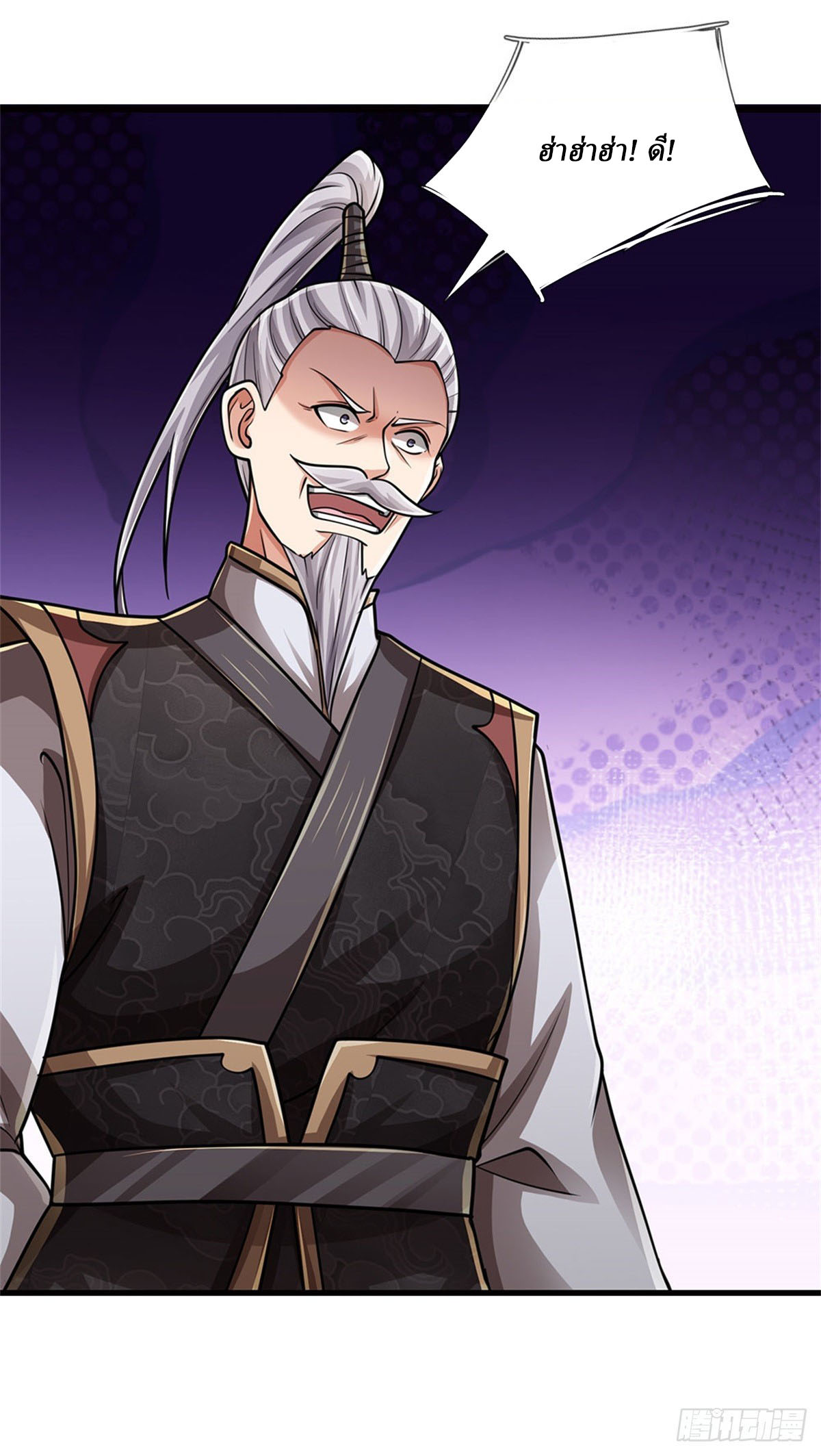 I Am Invincible in the Fantasy World of the Apocalypse ตอนที่ 35 หน้า 23