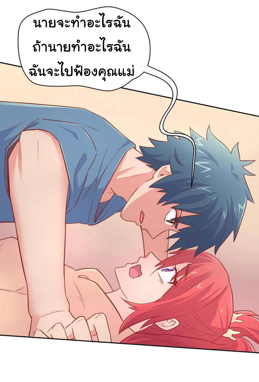 เทพเซียนหมอ ของยัยเทพธิดา ตอนที่ 20 หน้า 20