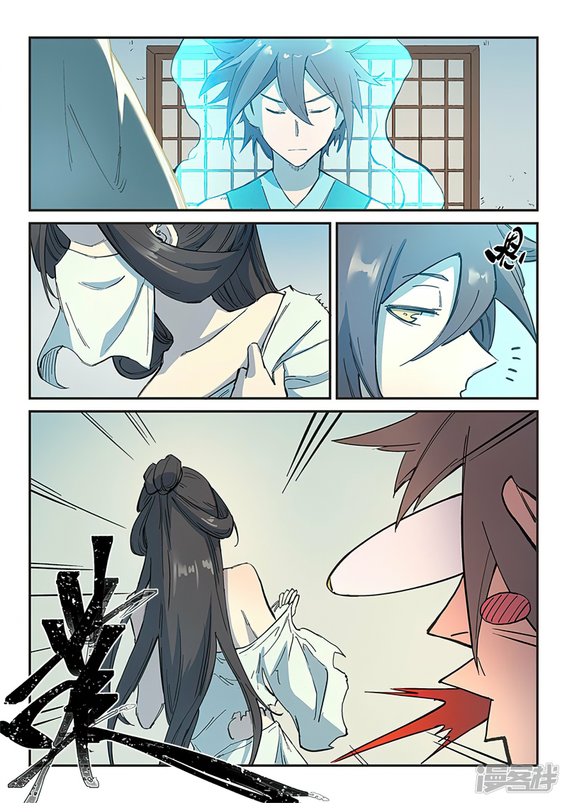 Star Martial God Techniquer ตอนที่ 287 หน้า 2