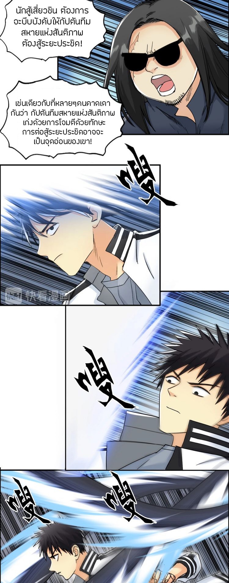 Super cube ตอนที่ 3 หน้า 9