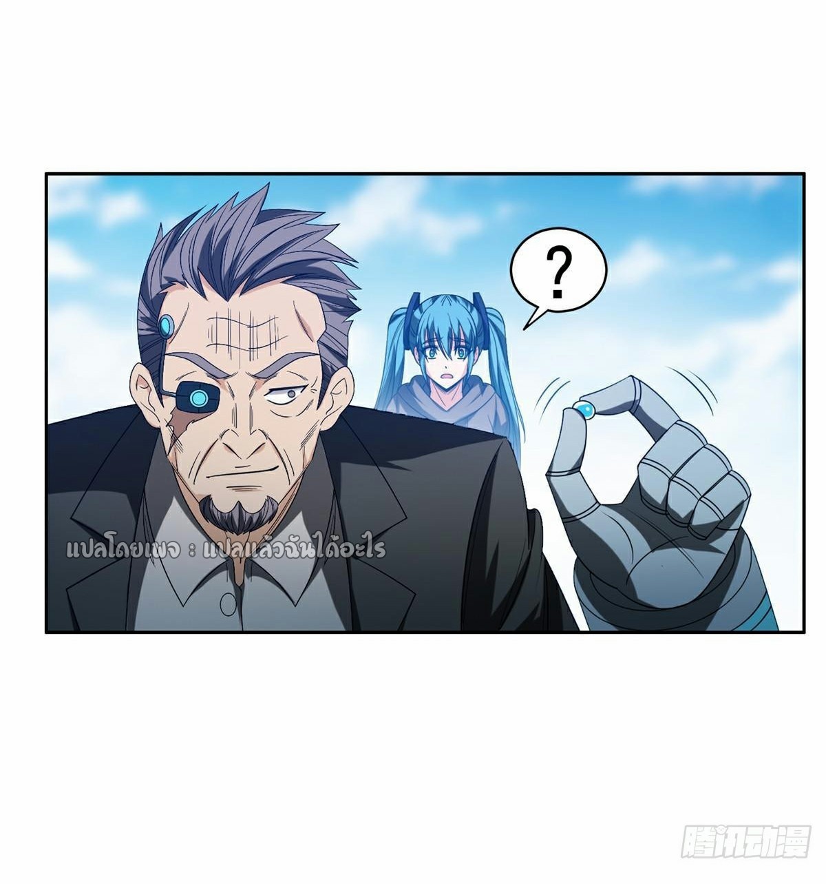 การเกิดใหม่ของพระเจ้ากับระบบผลาญเงินสุดกาว ตอนที่ 208 หน้า 17