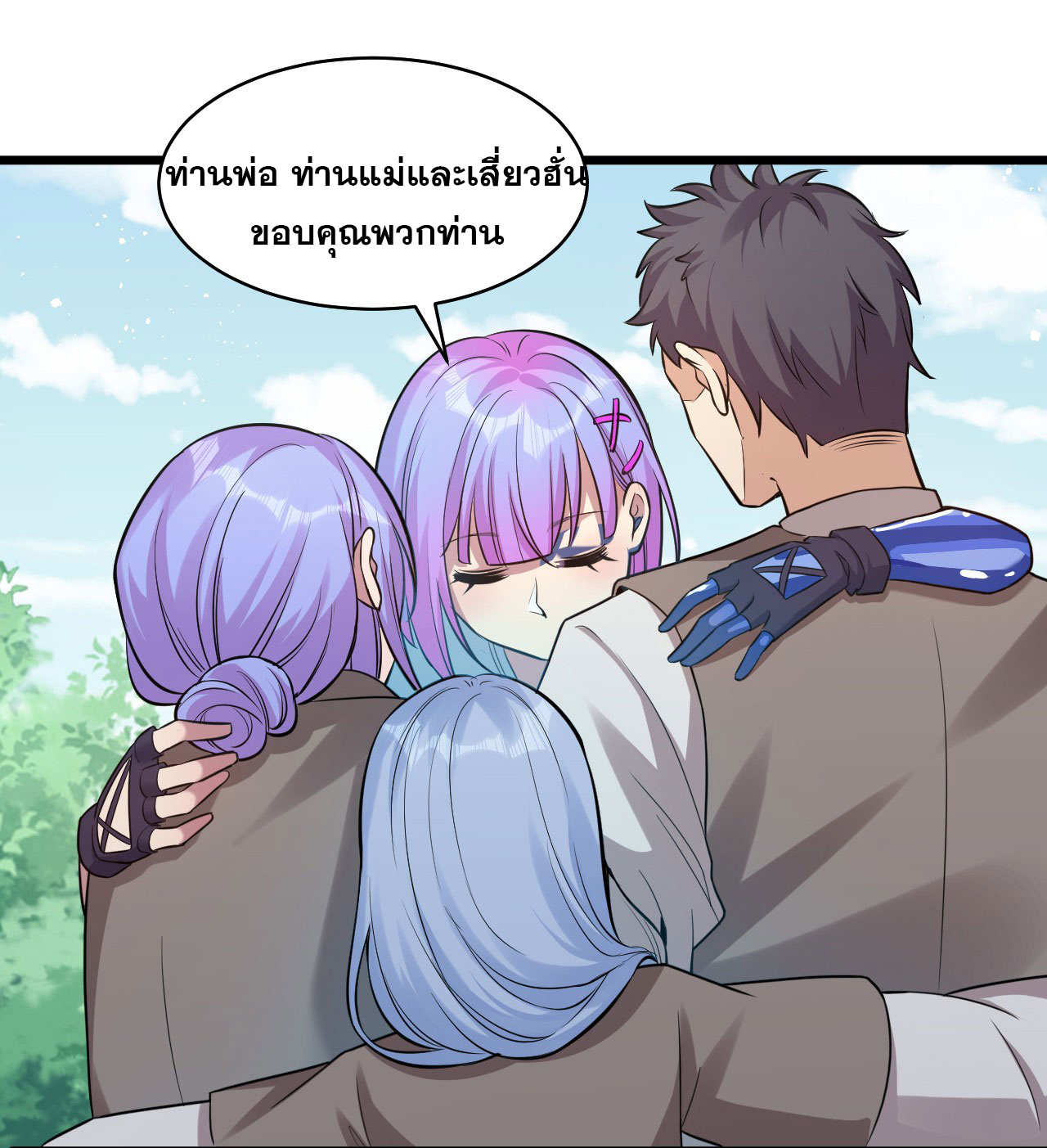 ข้าเพียงต้องการฝึกฝนศิษย์น้องหญิงก็เท่านั้น ตอนที่ 63 หน้า 23