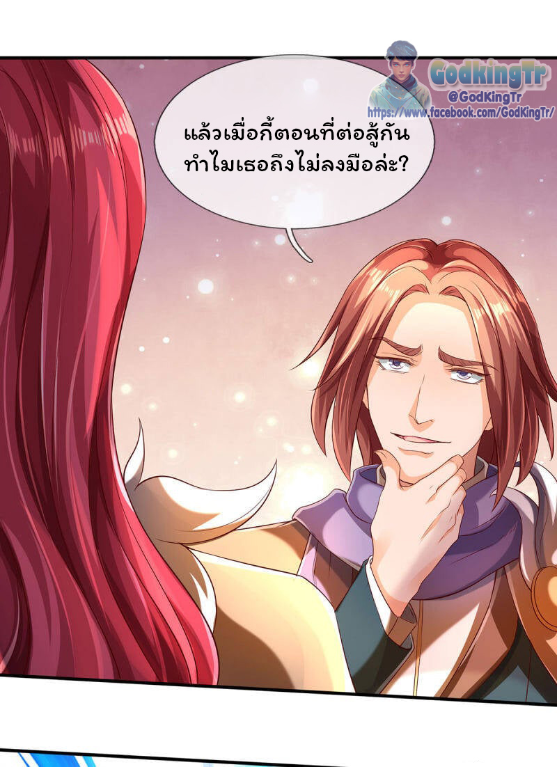 ราชาเทพนิรันดร์ (Eternal god king) ตอนที่ 220 หน้า 19