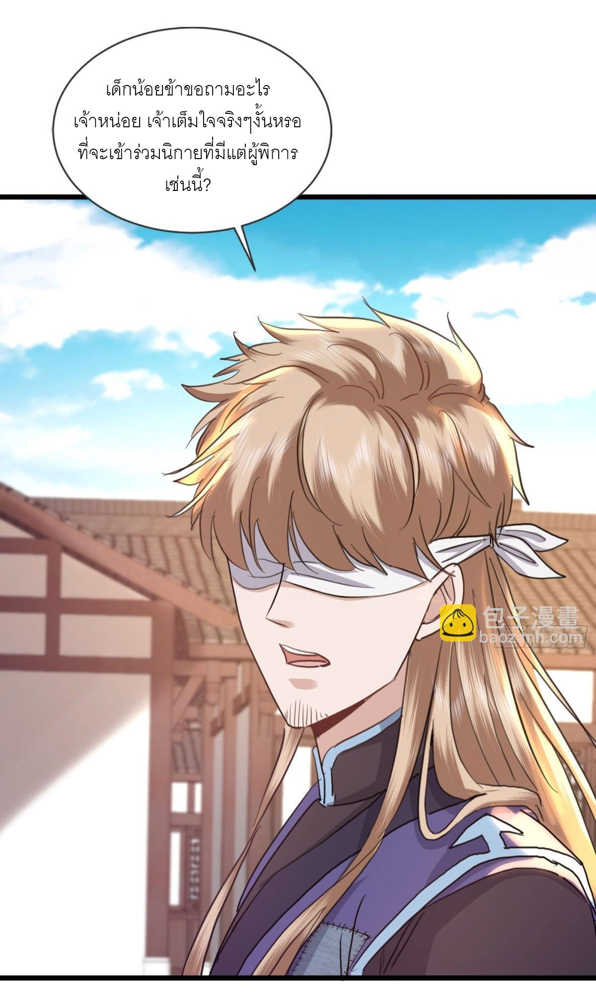 เพื่อแข็งแกร่งขึ้น ต่อให้ข้าต้องฝึกฝนเคล็ดวิชาต้องห้ามก็ยอม ตอนที่ 6 หน้า 13