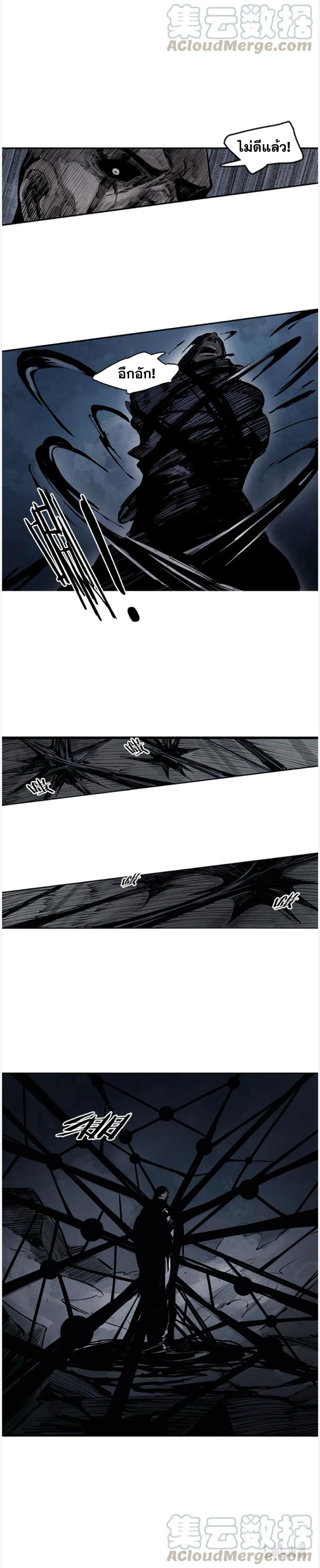 หน้ากากแห่งความจริง ตอนที่ 20 หน้า 9