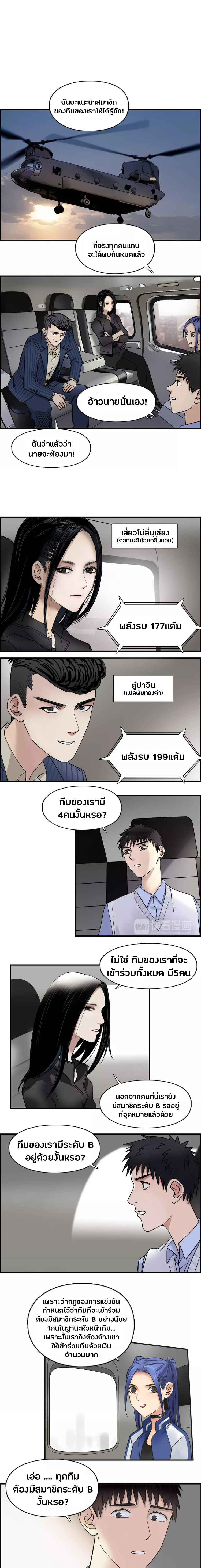 Super Cube ตอนที่ 46 หน้า 2