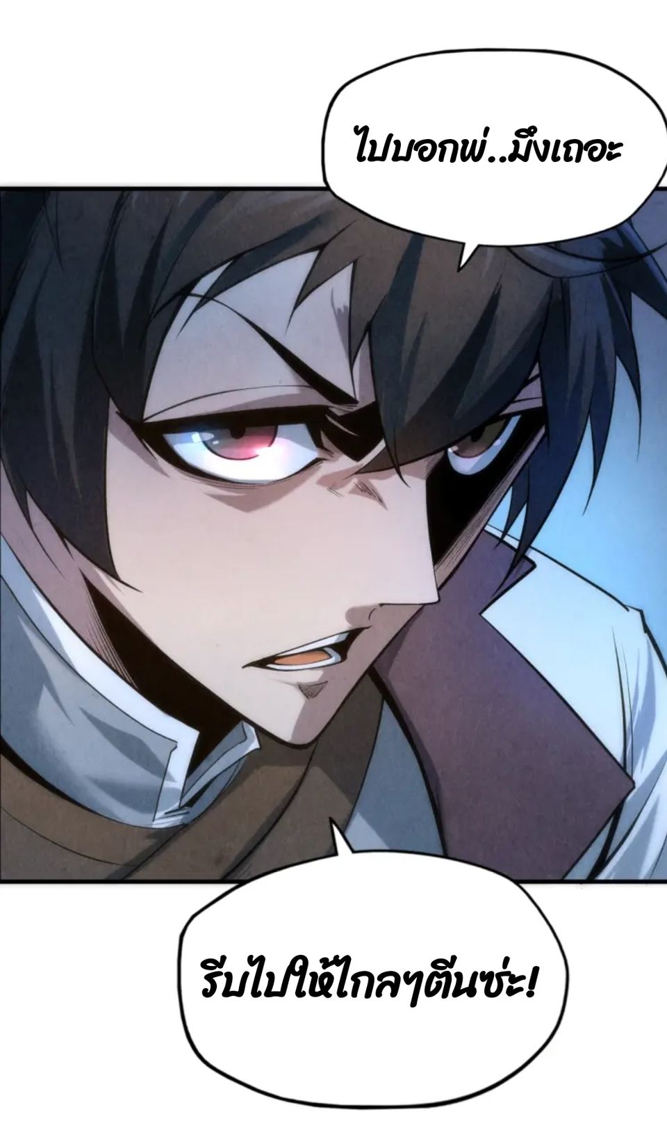 จักรพรรดิ์สูงสุดนิรันดร์ ตอนที่ 5 หน้า 53