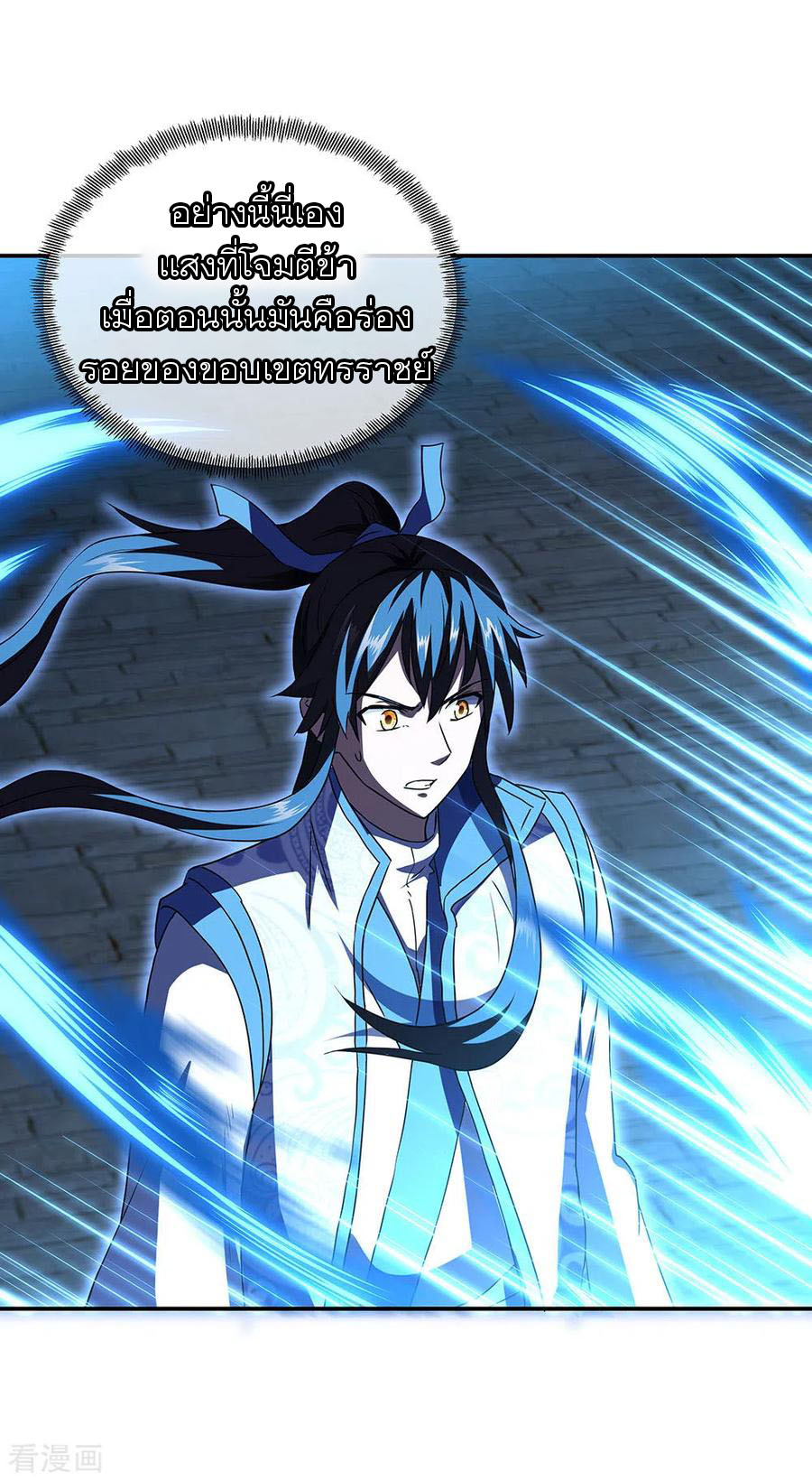 peerless battle spirit ตอนที่ 246 หน้า 16