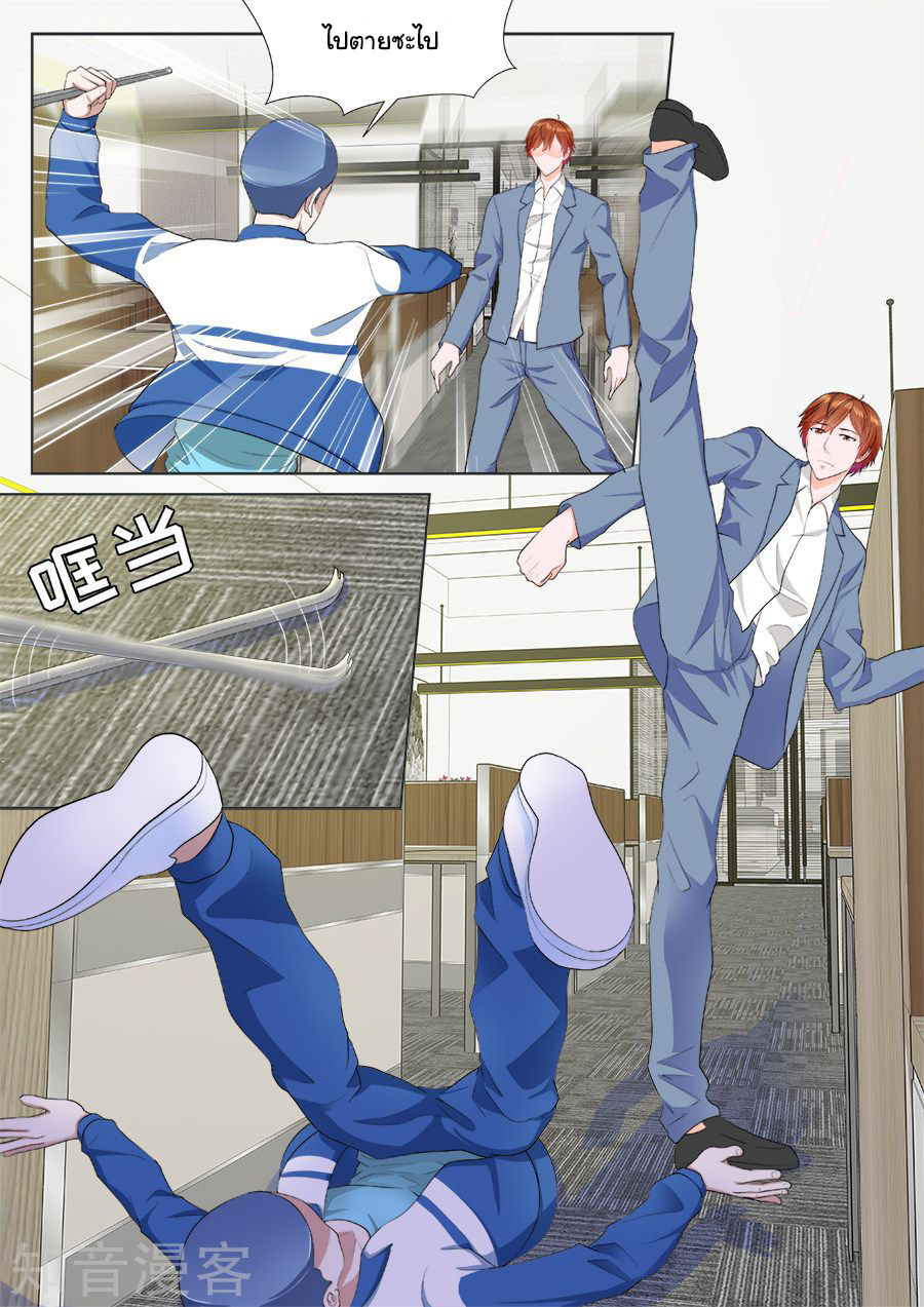 เจียงไป๋กับระบบนครหลวง ตอนที่ 182 หน้า 4