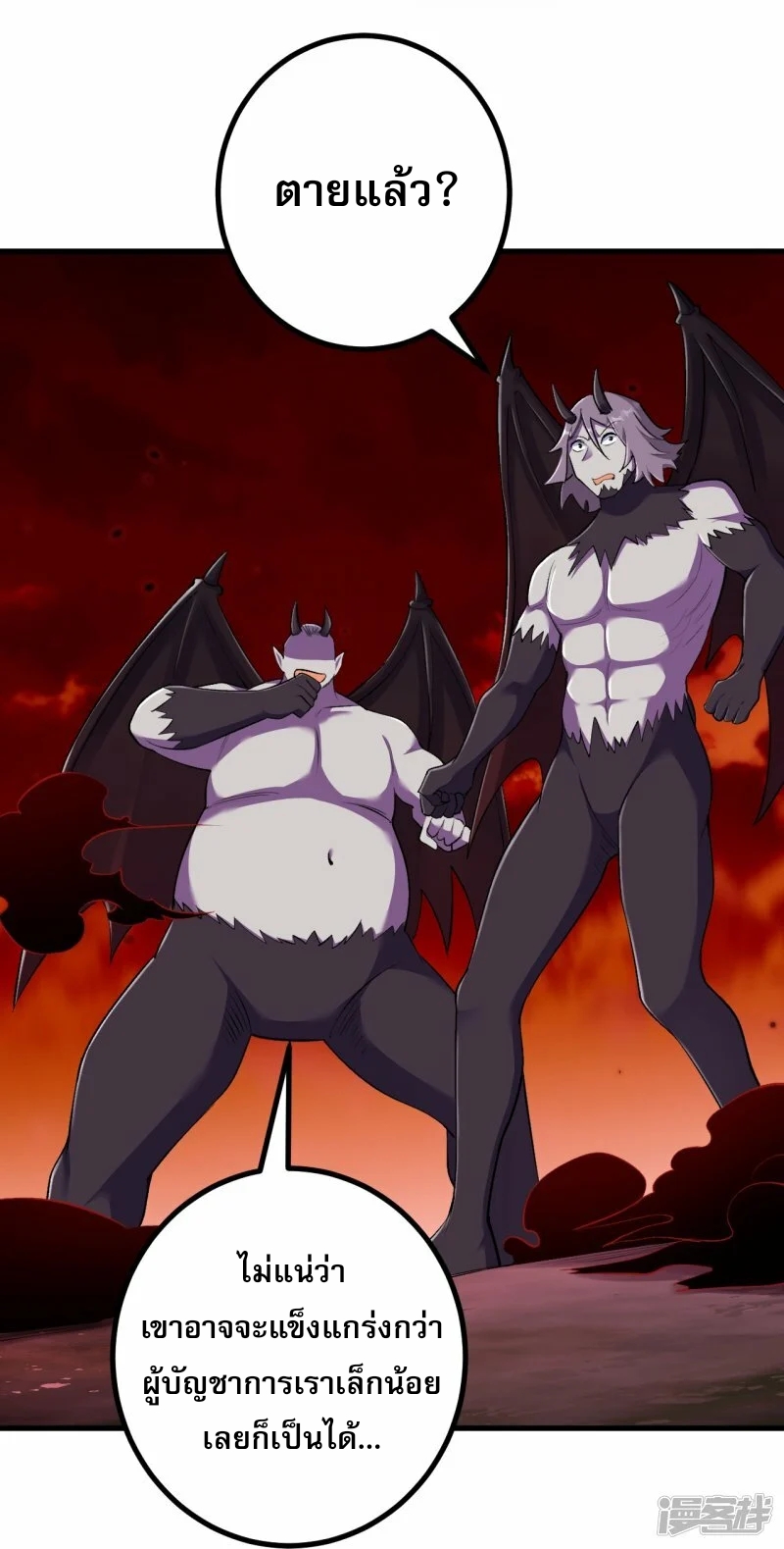 ผู้ขัดเกลาร่างกายที่แข็งแกร่งที่สุดในประวัติศาสตร์ ตอนที่ 162 หน้า 11