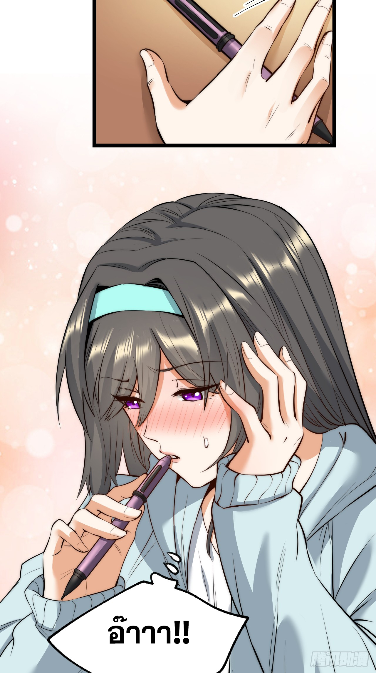 สุริยันและจันทรา ตอนที่ 13 หน้า 4