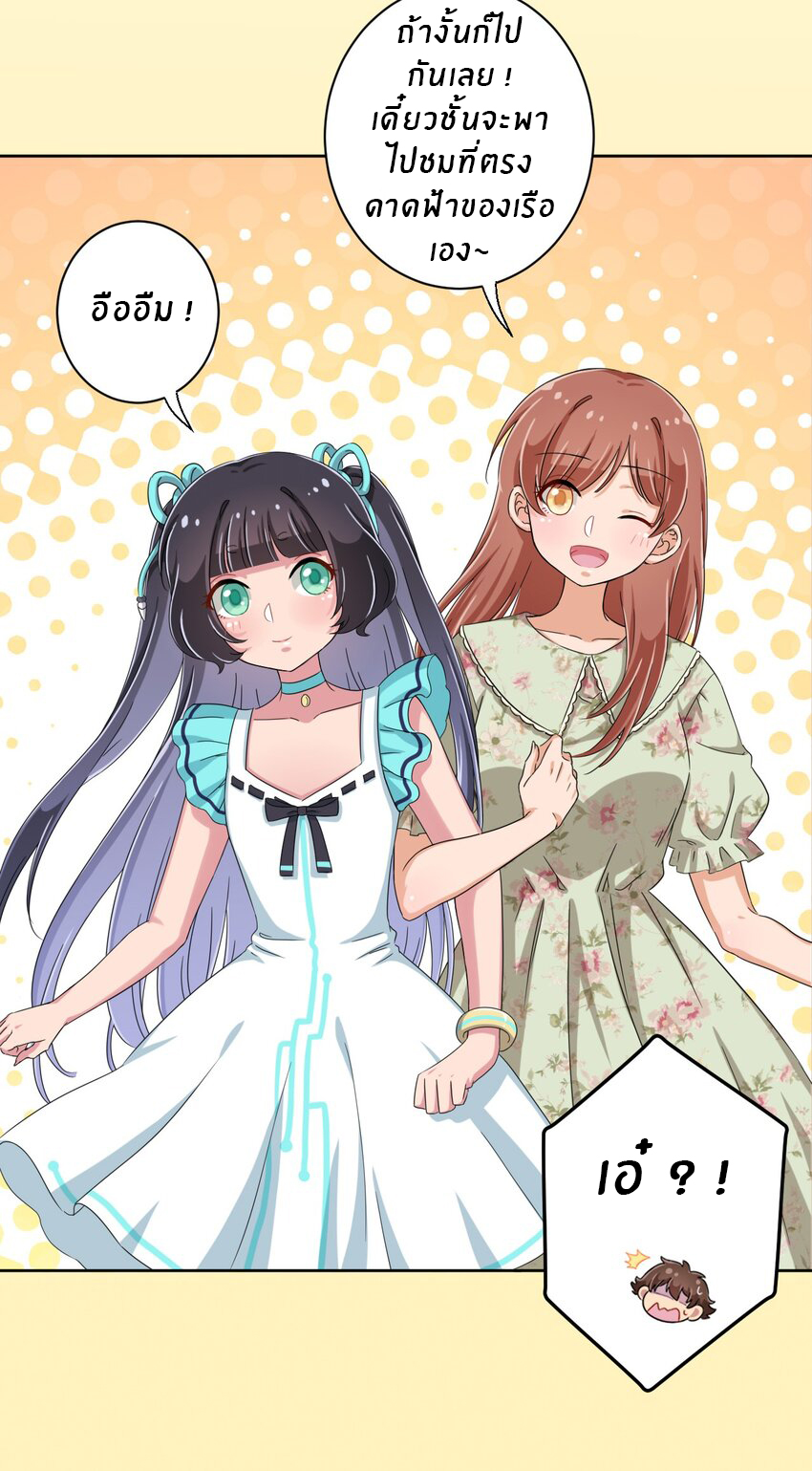 What is the use of God giving me this embarrassing superpower? ตอนที่ 40 หน้า 11