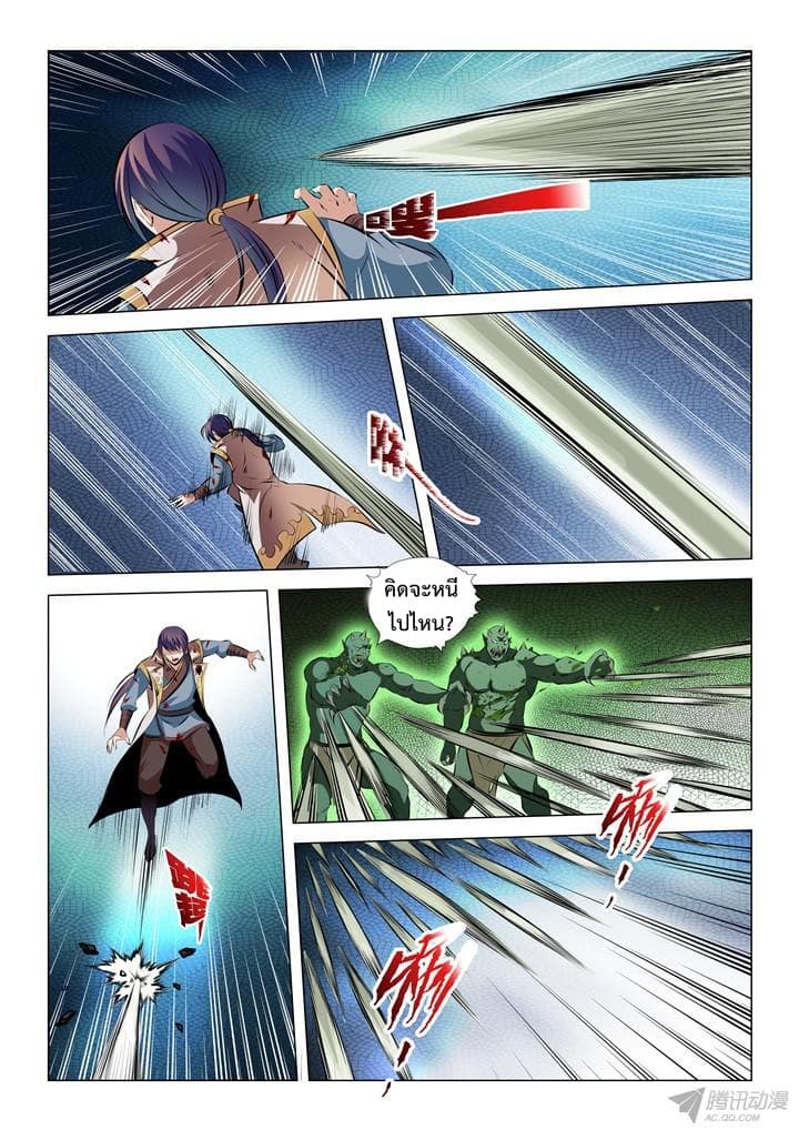 Apotheosis – การยกระดับสู่สถานะของพระเจ้า ตอนที่ 32 หน้า 12