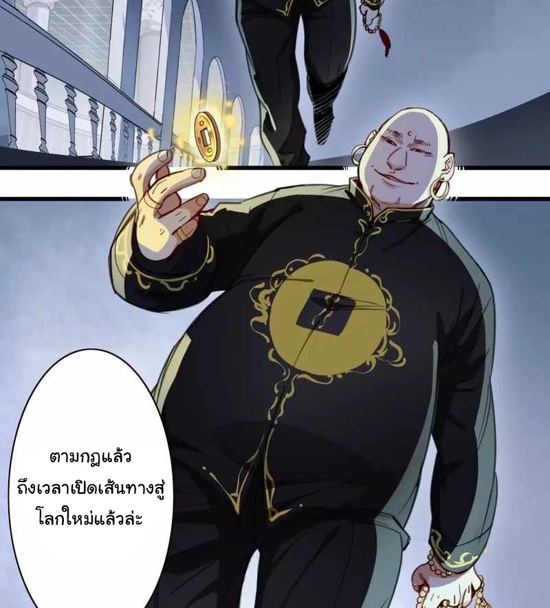 Innocence World ตอนที่ 11 หน้า 27