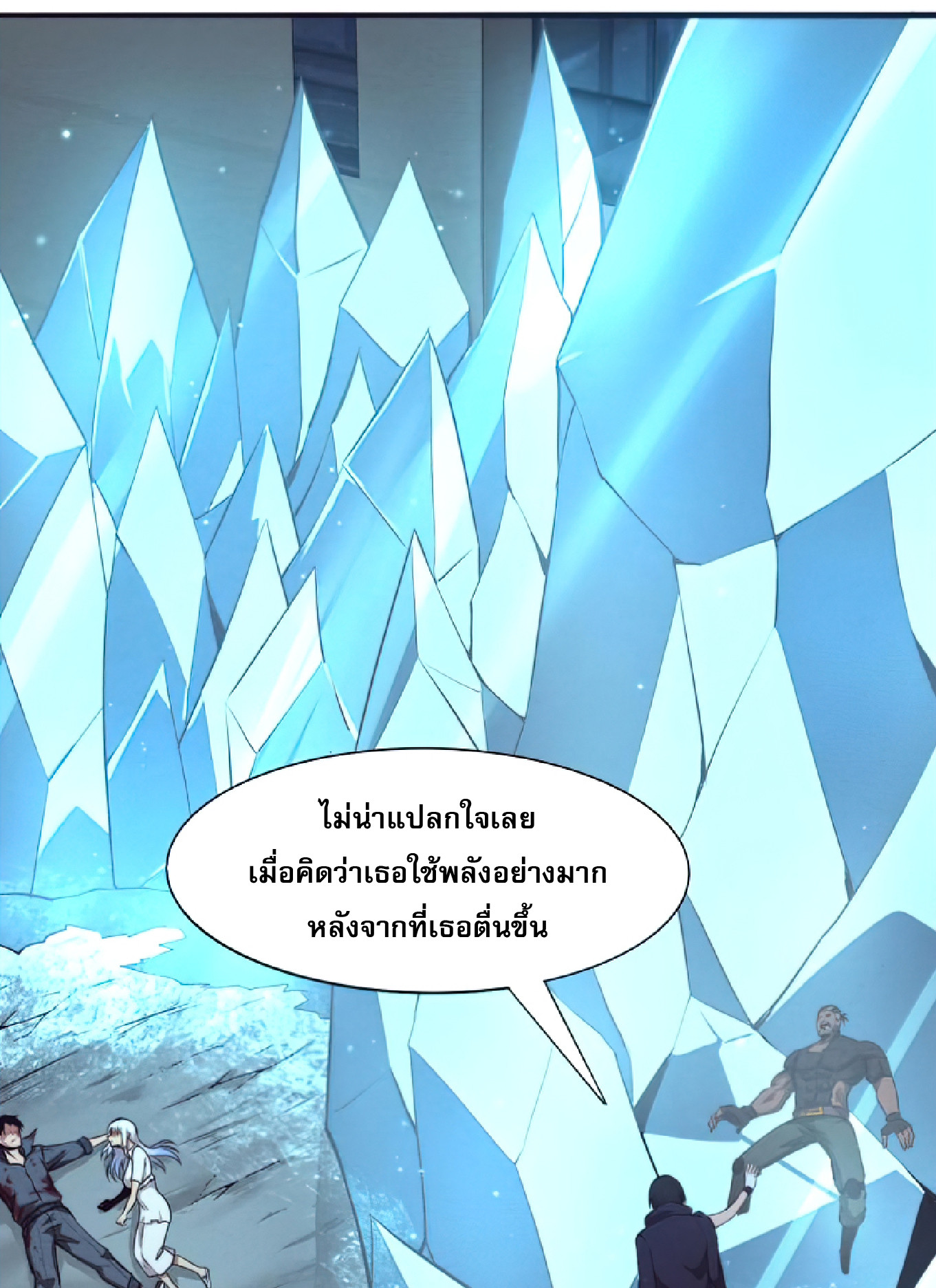 The Frenzy Of Evolution ตอนที่ 19 หน้า 48