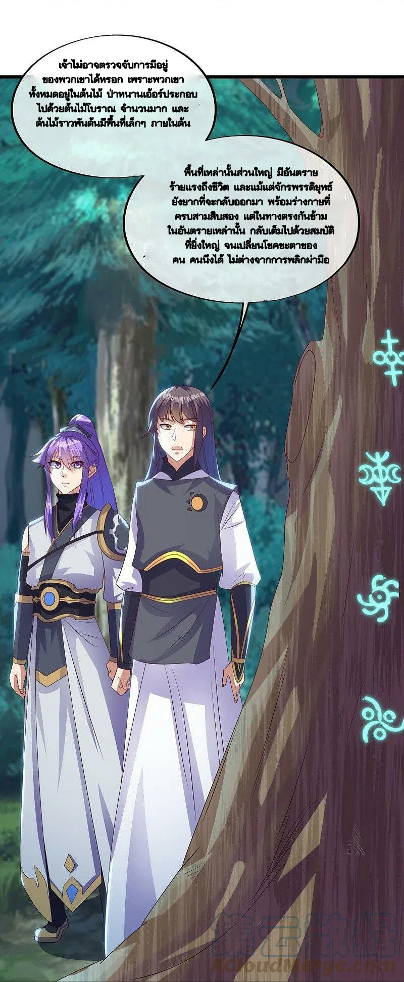 peerless battle spirit ตอนที่ 493 หน้า 35