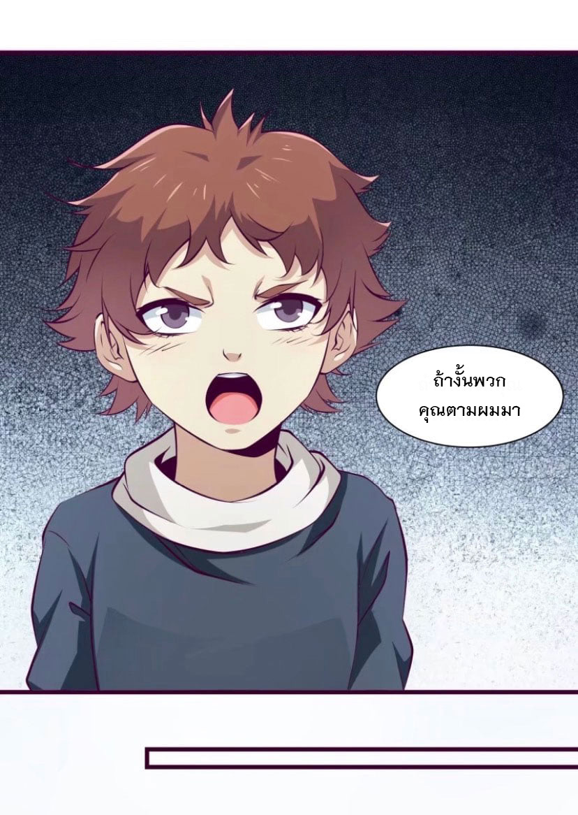 พ่อของฉันเป็นเทพสงครามที่แข็งแกร่งที่สุด ตอนที่ 59 หน้า 7