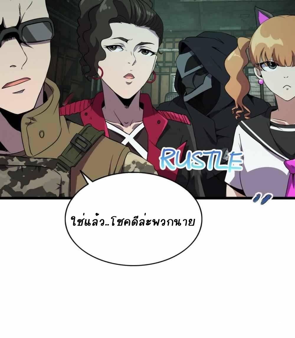 การผจญภัยในดินแดนสรวงสวรรค์ ตอนที่ 20 หน้า 21