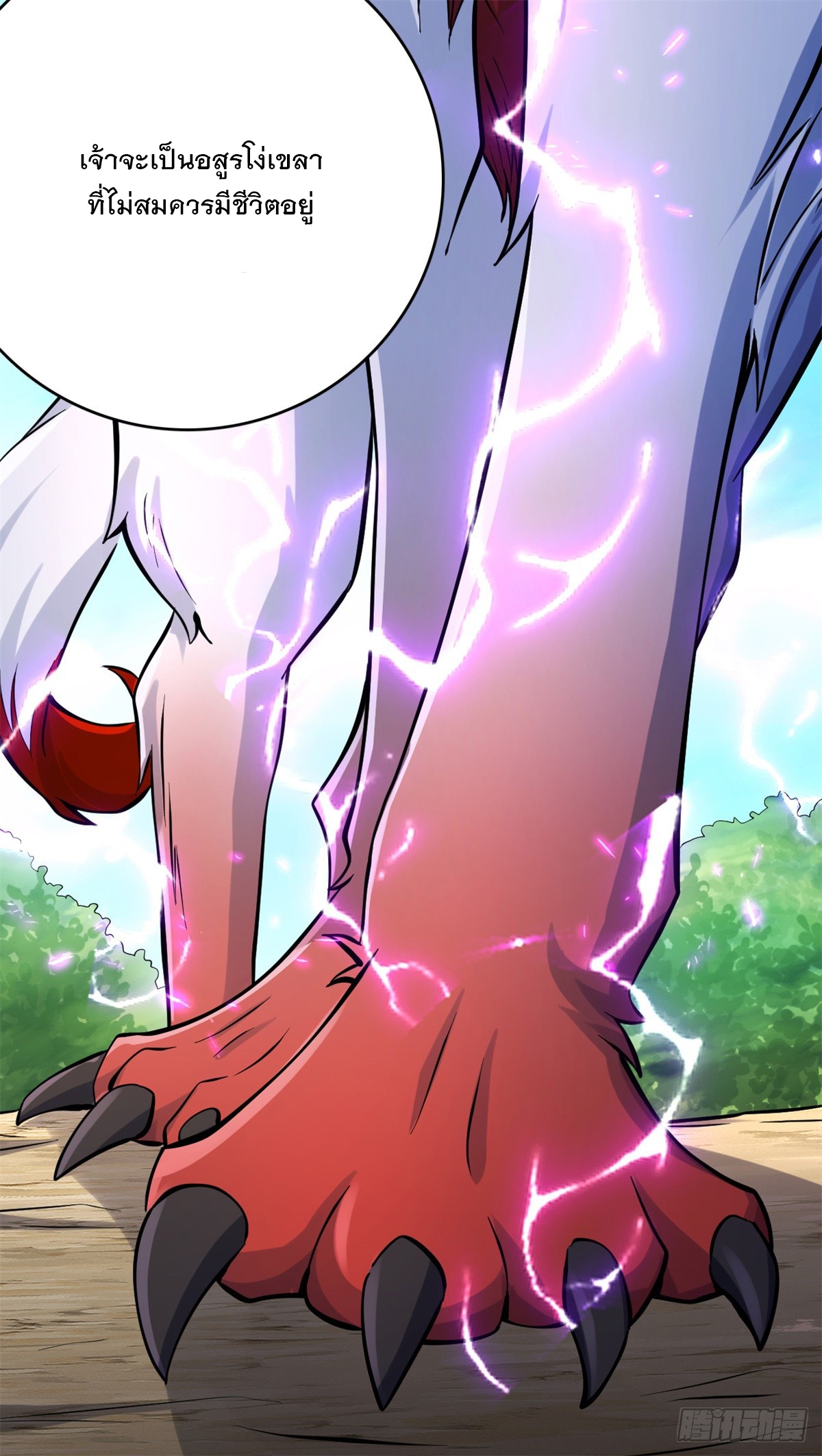 ด้วยเขตแดนกระบี่ ข้าสามารถเป็นเซียนกระบี่ได้ ตอนที่ 24 หน้า 16