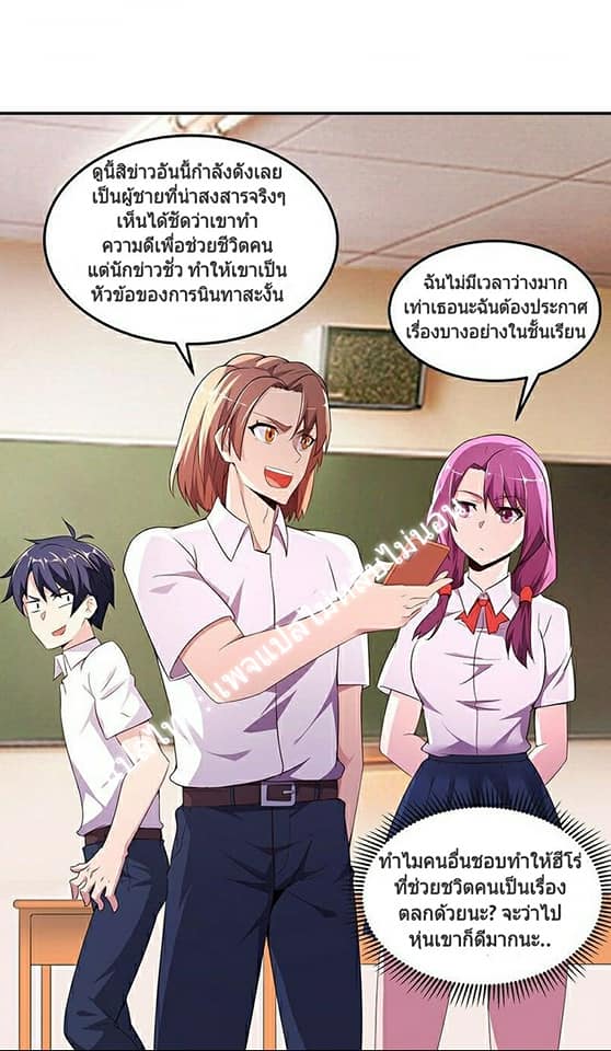 |. Carrying The Goddess Along (จบss1) ตอนที่ 11 หน้า 12