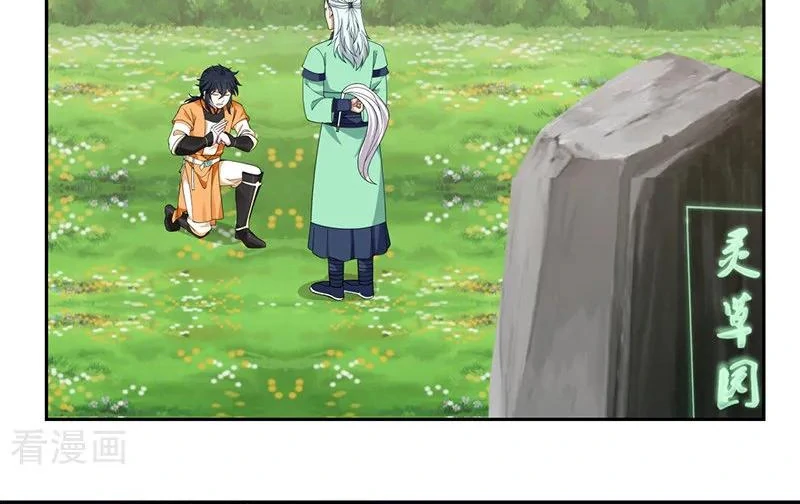 Chaos Alchemist (วิบัติการณ์เทพเซียนโอสถ) ตอนที่ 7 หน้า 22