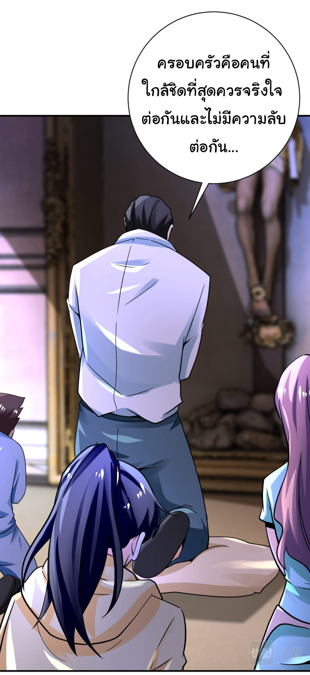 Apocalyptic Super System ตอนที่ 391 หน้า 15