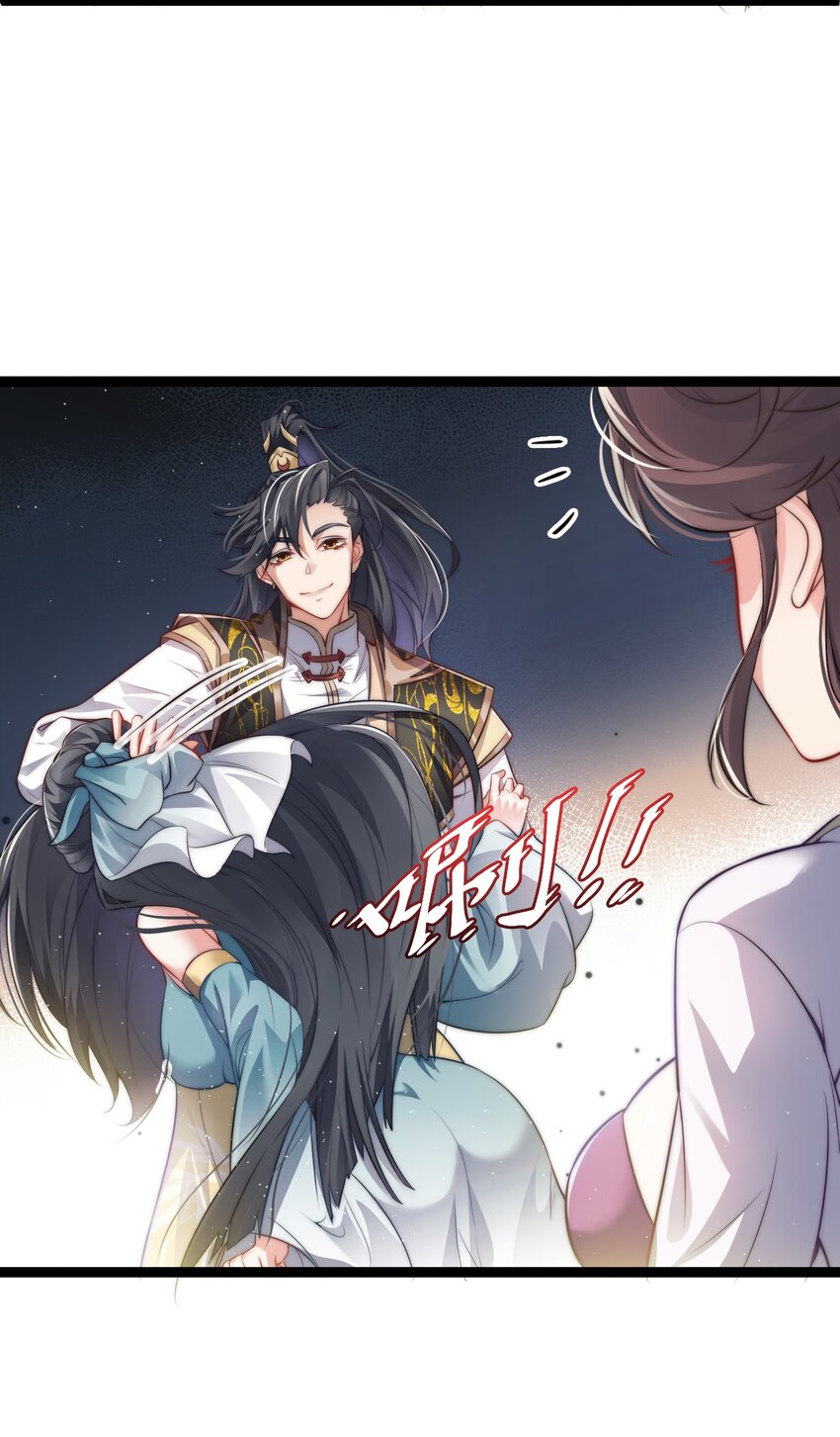 Cultivation of Destiny Great Waste ตอนที่ 12 หน้า 8