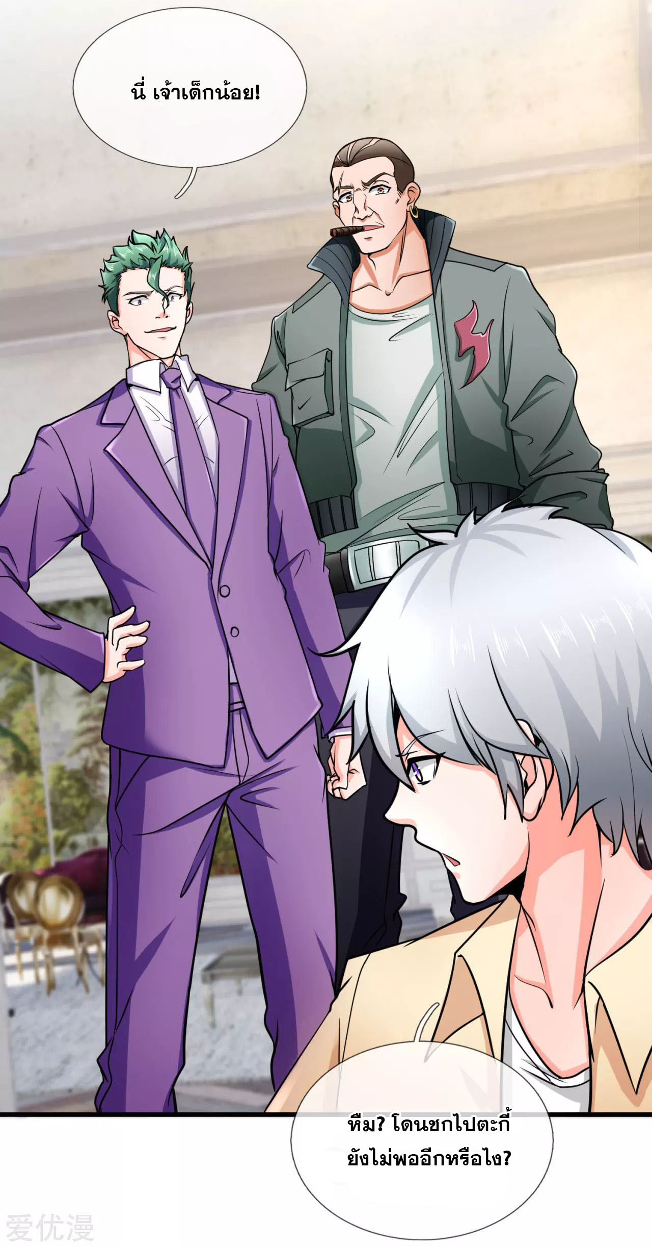 นครเซียนแห่งผู้ต่อต้านสวรรค์ ตอนที่ 170 หน้า 10