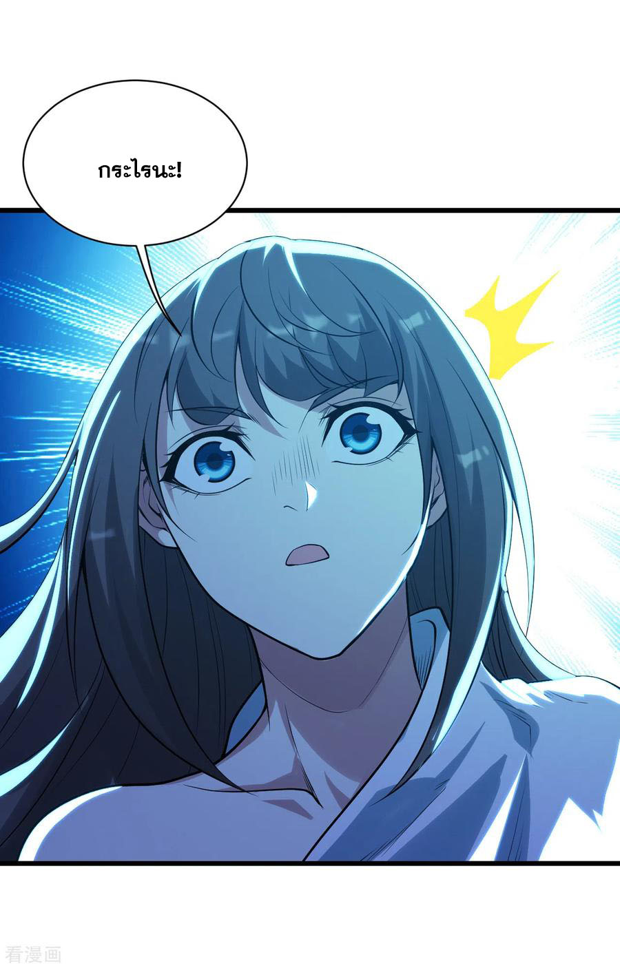 เทพอสูรสยบฟ้า ตอนที่ 187 หน้า 49