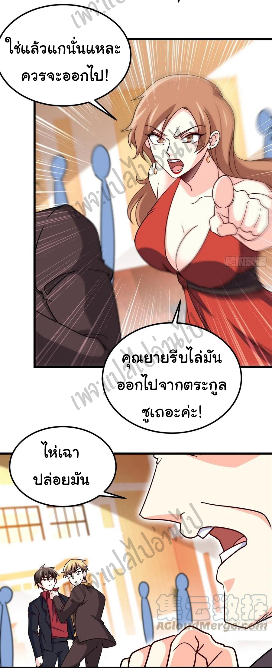 ฉันนี่แหละ "หานซานเฉียน" ตอนที่ 44 หน้า 11