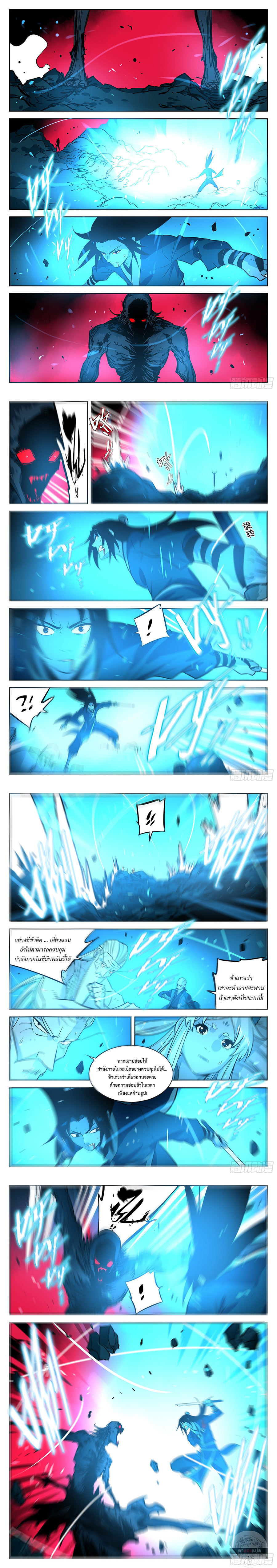 Jianghu เจียงหู่ ทะเลสาบซอมบี้ ตอนที่ 54 หน้า 3