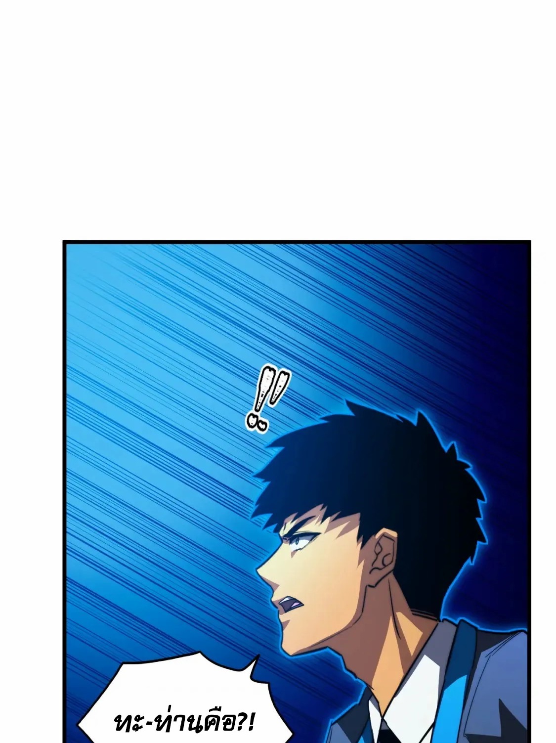 Rise From The Rubble |  เศษซากวันสิ้นโลก ตอนที่ 262 หน้า 23