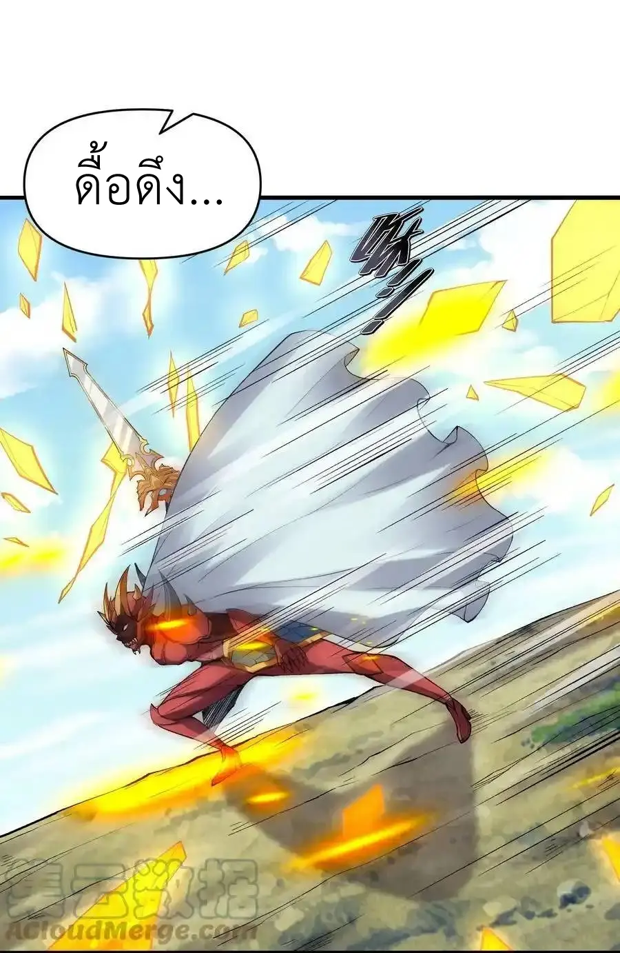 My Harem Is Entirely Female Demon Villains ตอนที่ 84 หน้า 28