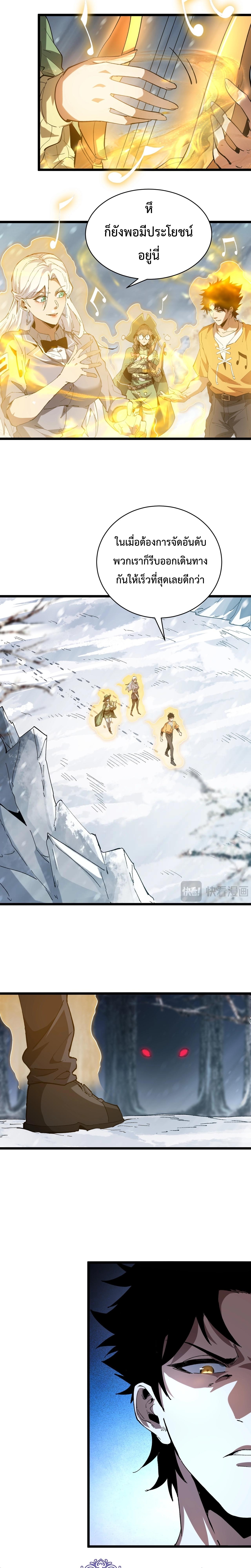 อัญเชิญเหล่ามาร ฉันคือหุบเหว ตอนที่ 4 หน้า 10