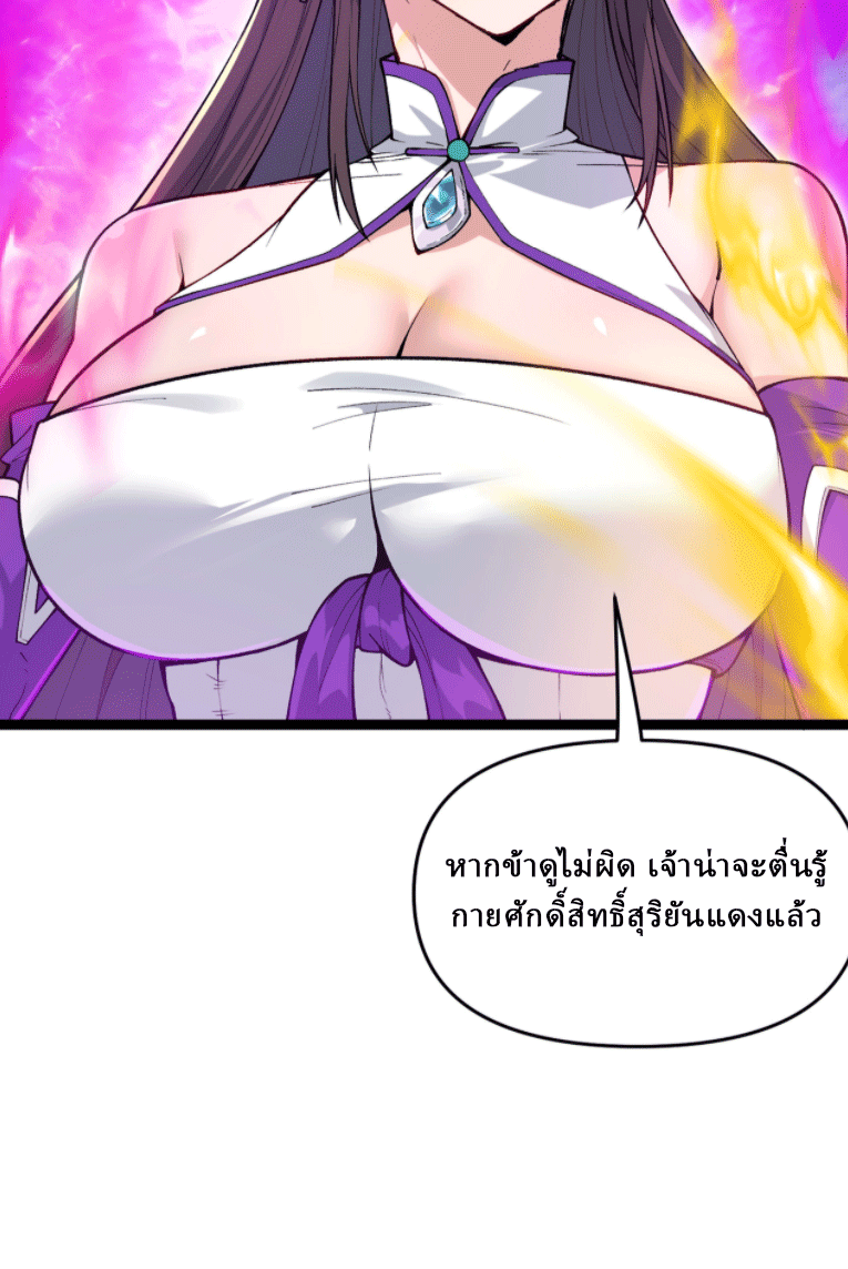 ผลตอบแทนหมื่นเท่า ศิษย์พี่หญิง โปรดมีศักดิ์ศรีในตัวเองบ้าง Ten-Thousandfold Return, Senior Sister, Please Behave ตอนที่ 6 หน้า 27