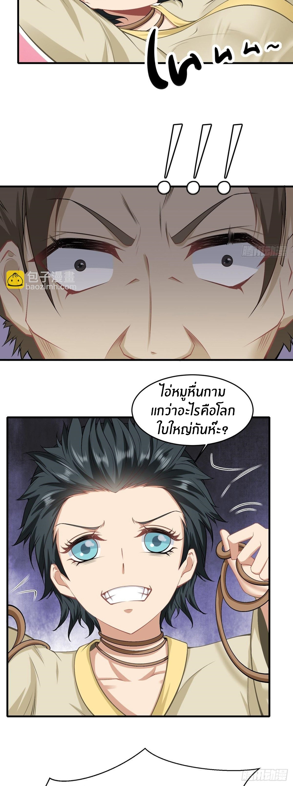 ขอล่ะอย่าเป็นที่ 1 เลย ตอนที่ 100 หน้า 15