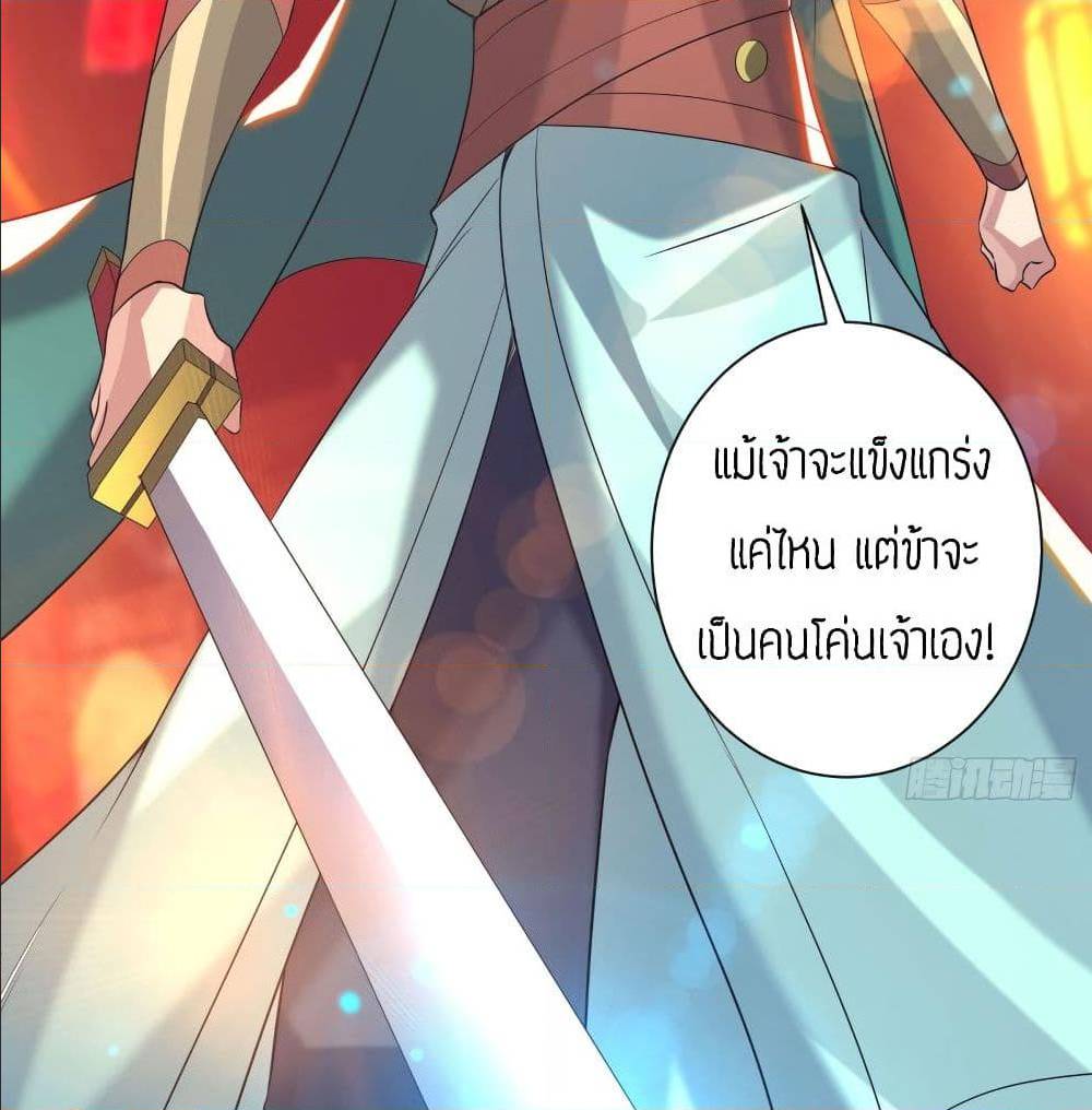 Reversal of God King ตอนที่ 19 หน้า 47