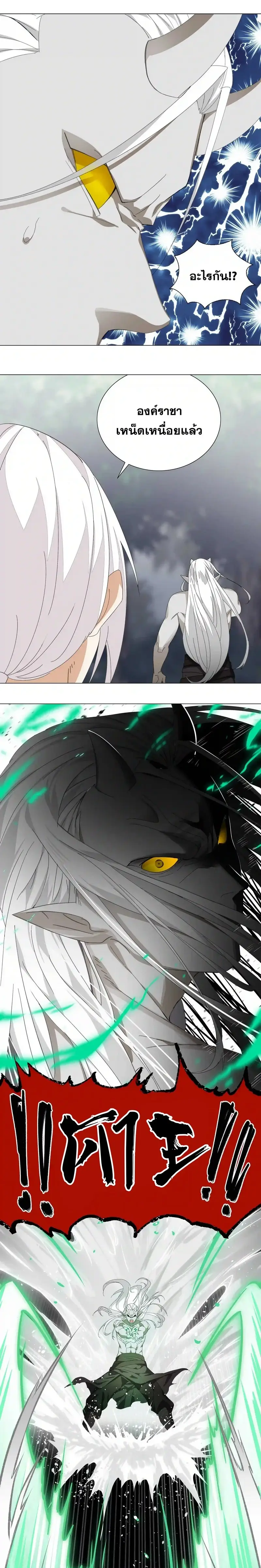 My Harem Grew So Large I Was Forced to Ascend ฮาเร็มสาวที่ต่างโลก ตอนที่ 39 หน้า 15