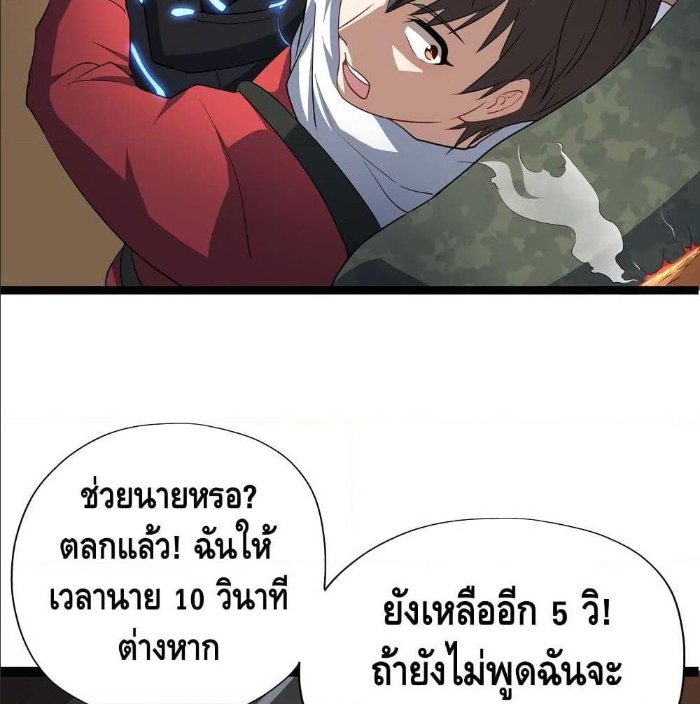 High energy strikes ตอนที่ 25 หน้า 18