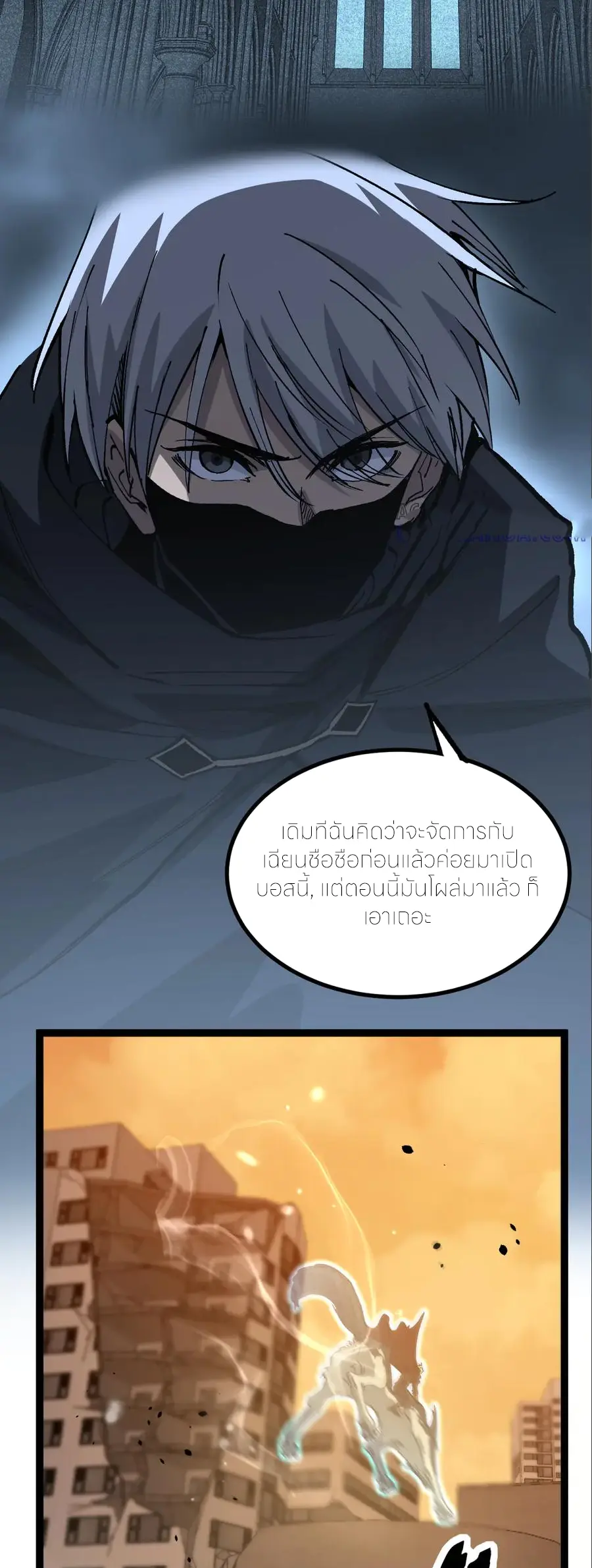 ราชานักฆ่าแห่งโลกเสมือน🗡️ ตอนที่ 33 หน้า 11